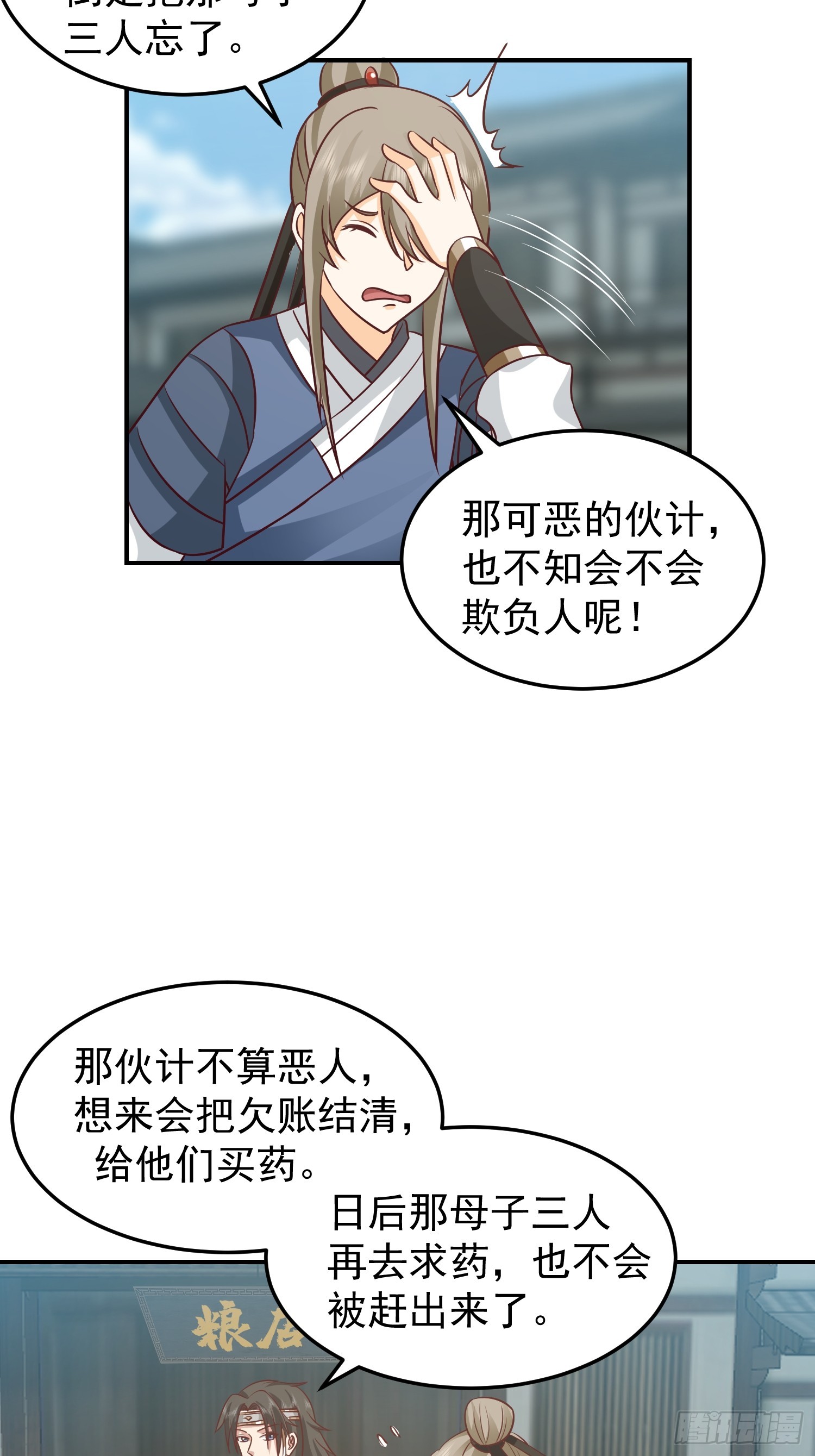 魂飞魄散28