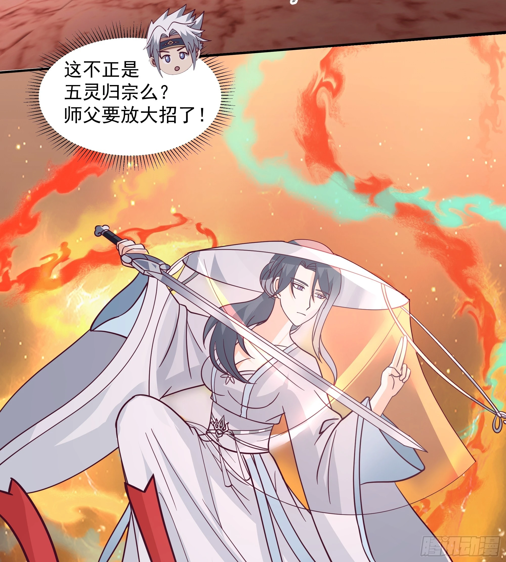 内鬼身份45
