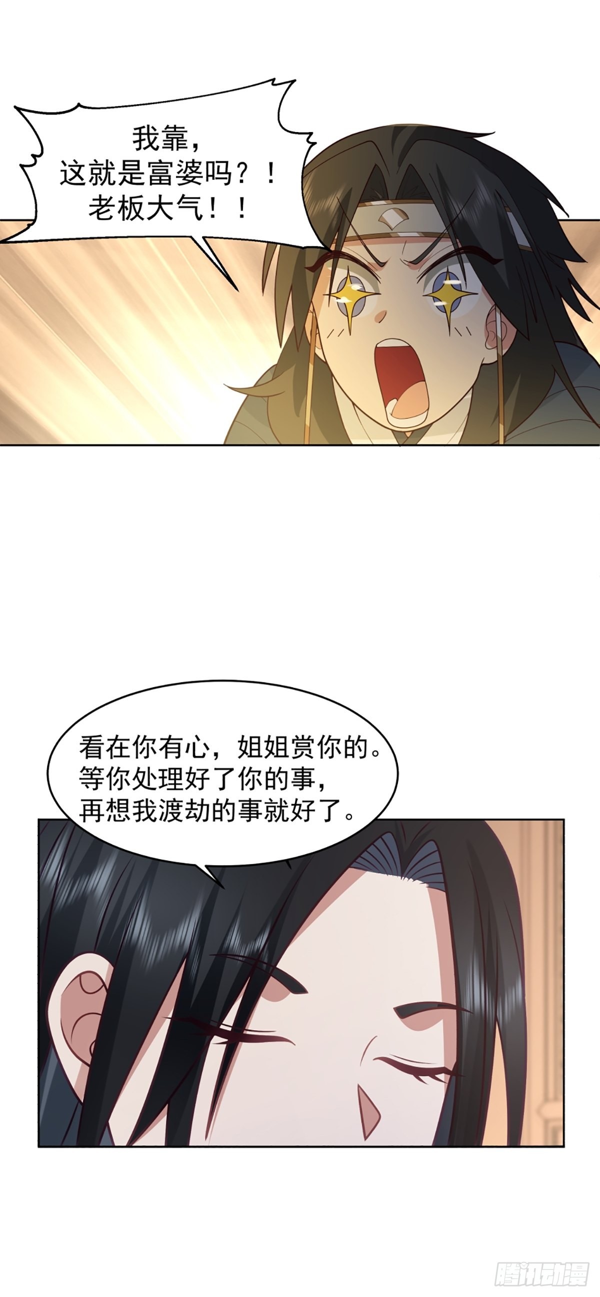 满身符咒的怪人38