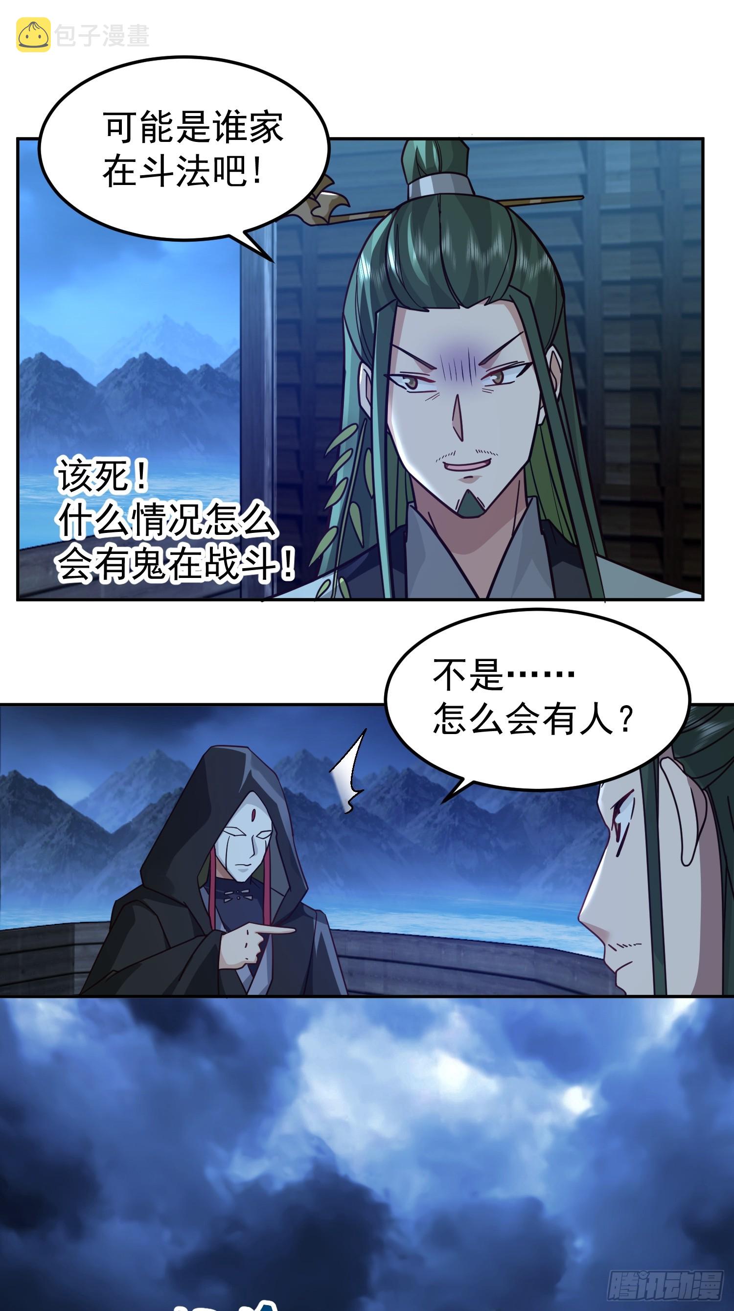 无妄之灾32