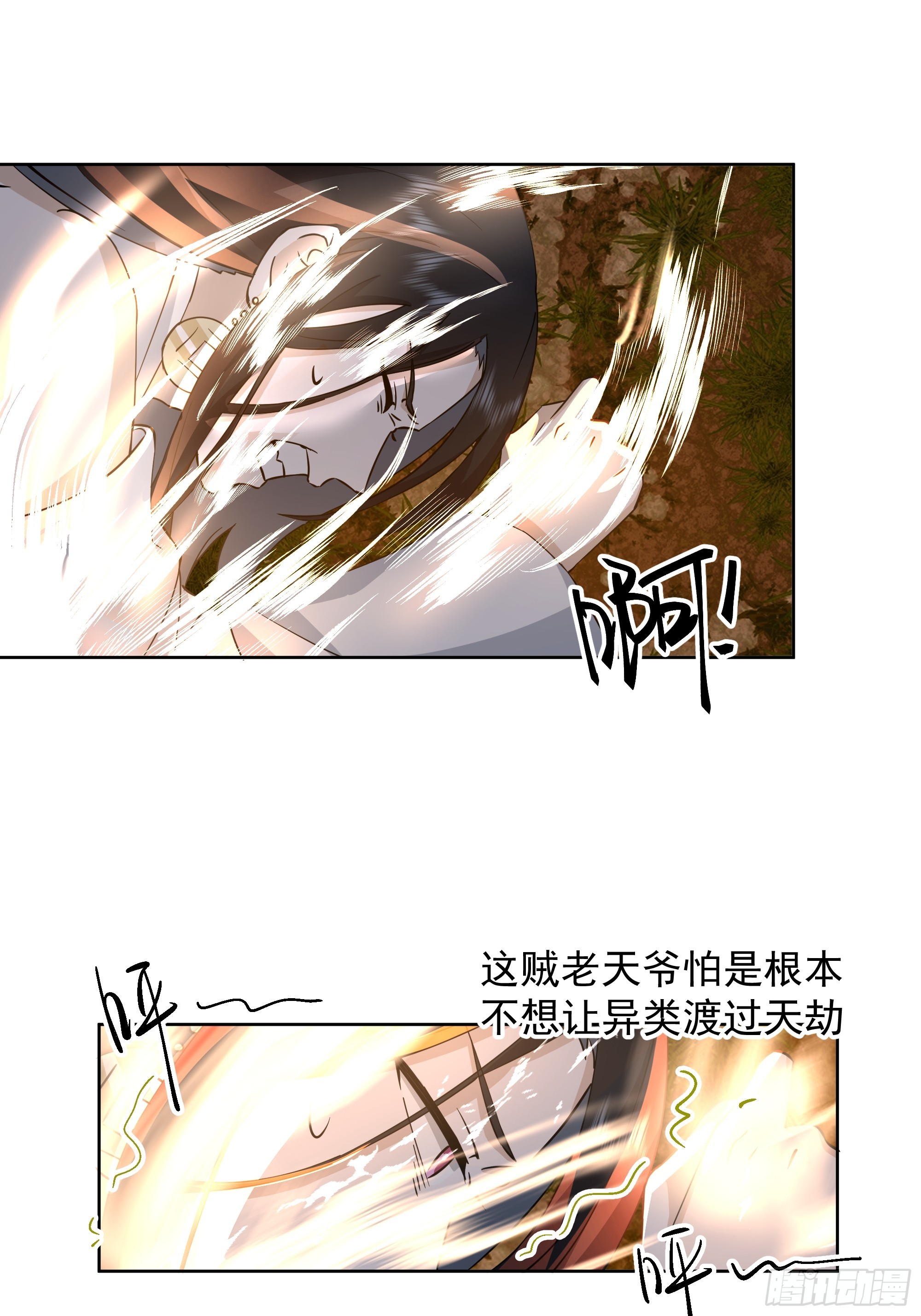 渡劫34