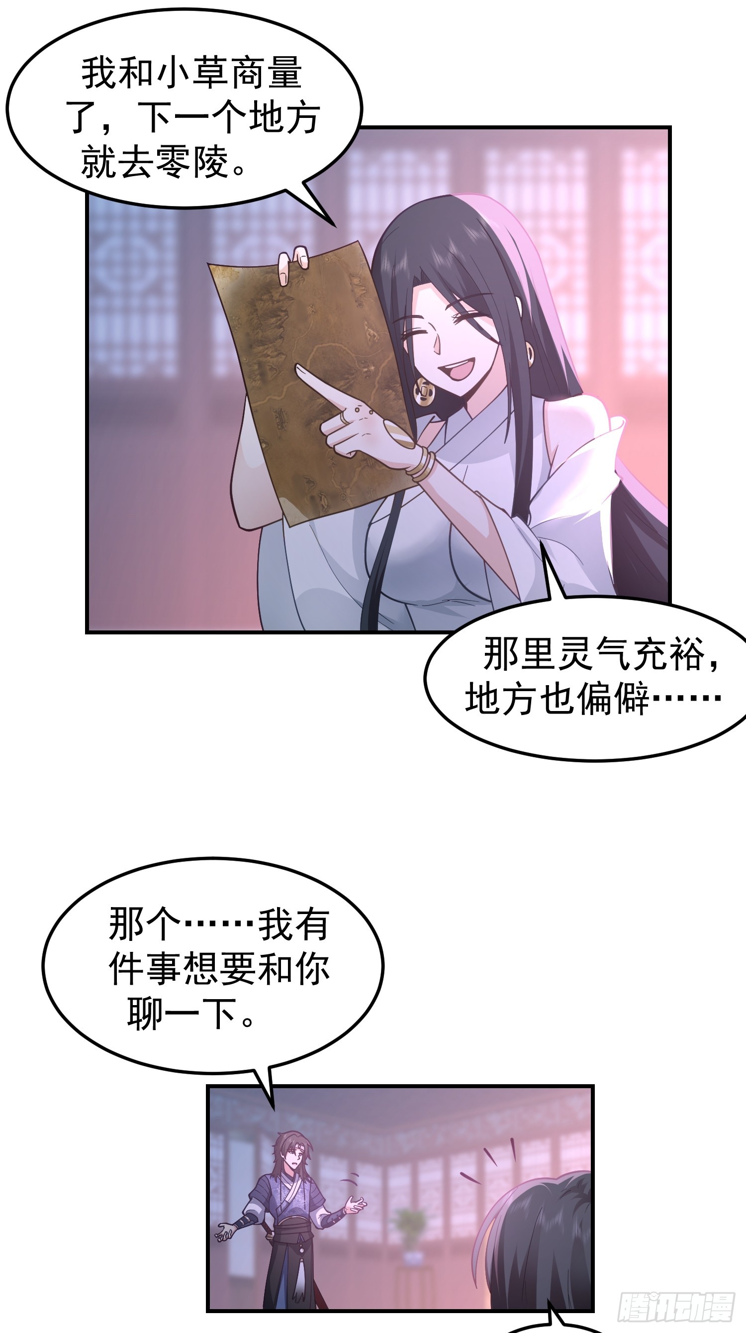 天心剑典27