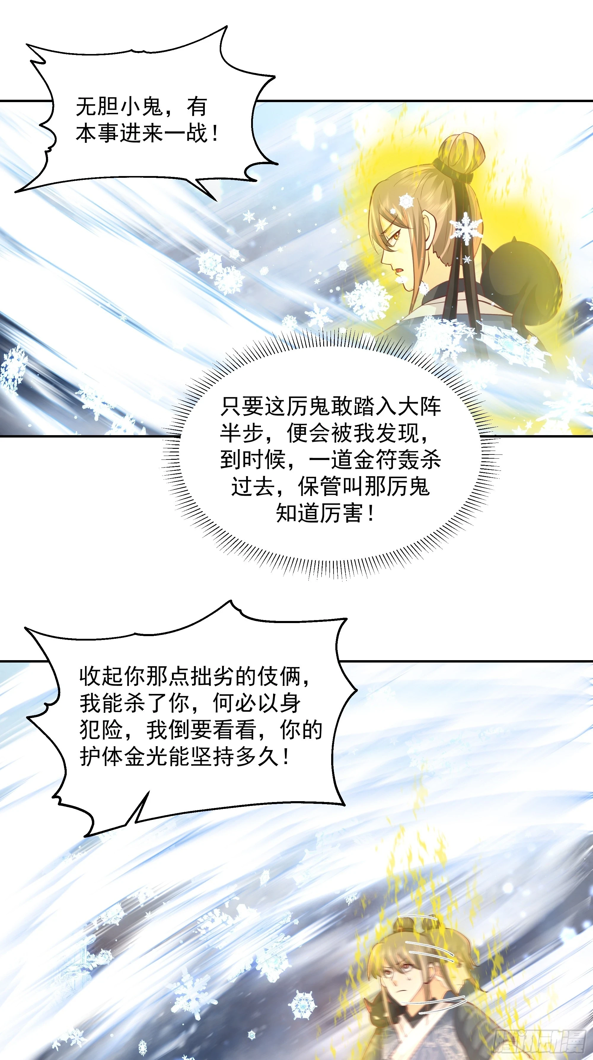 厉鬼为妻28