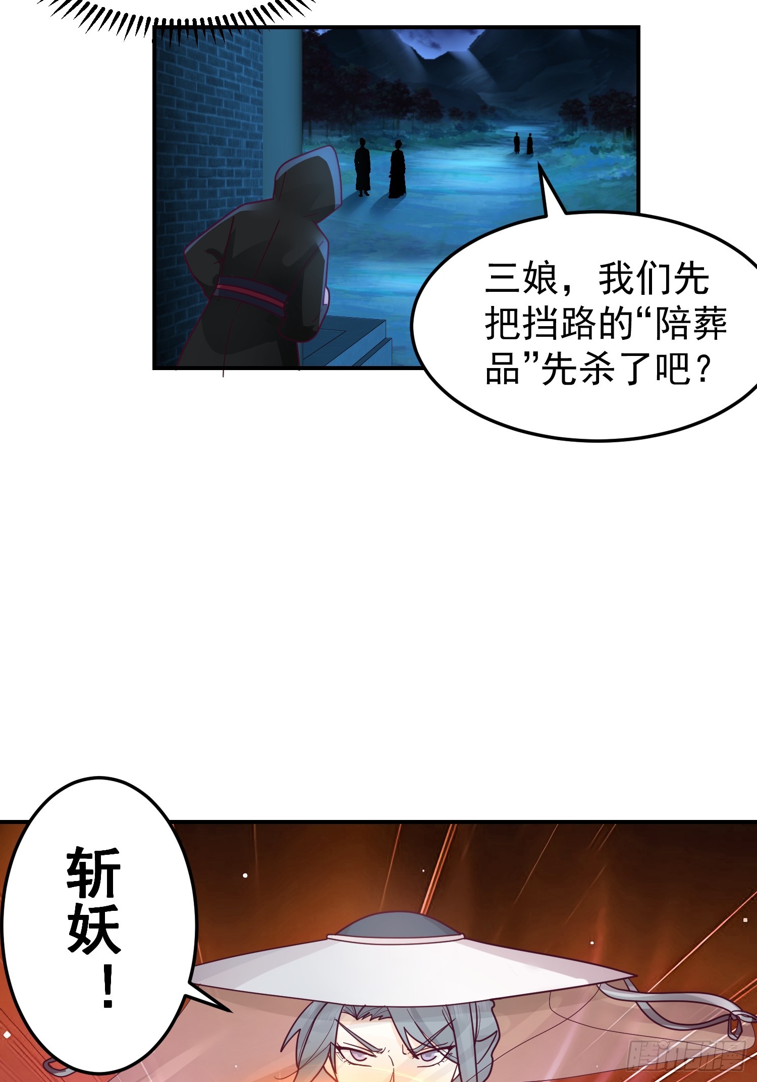 心中无女人，拔刀自然神18