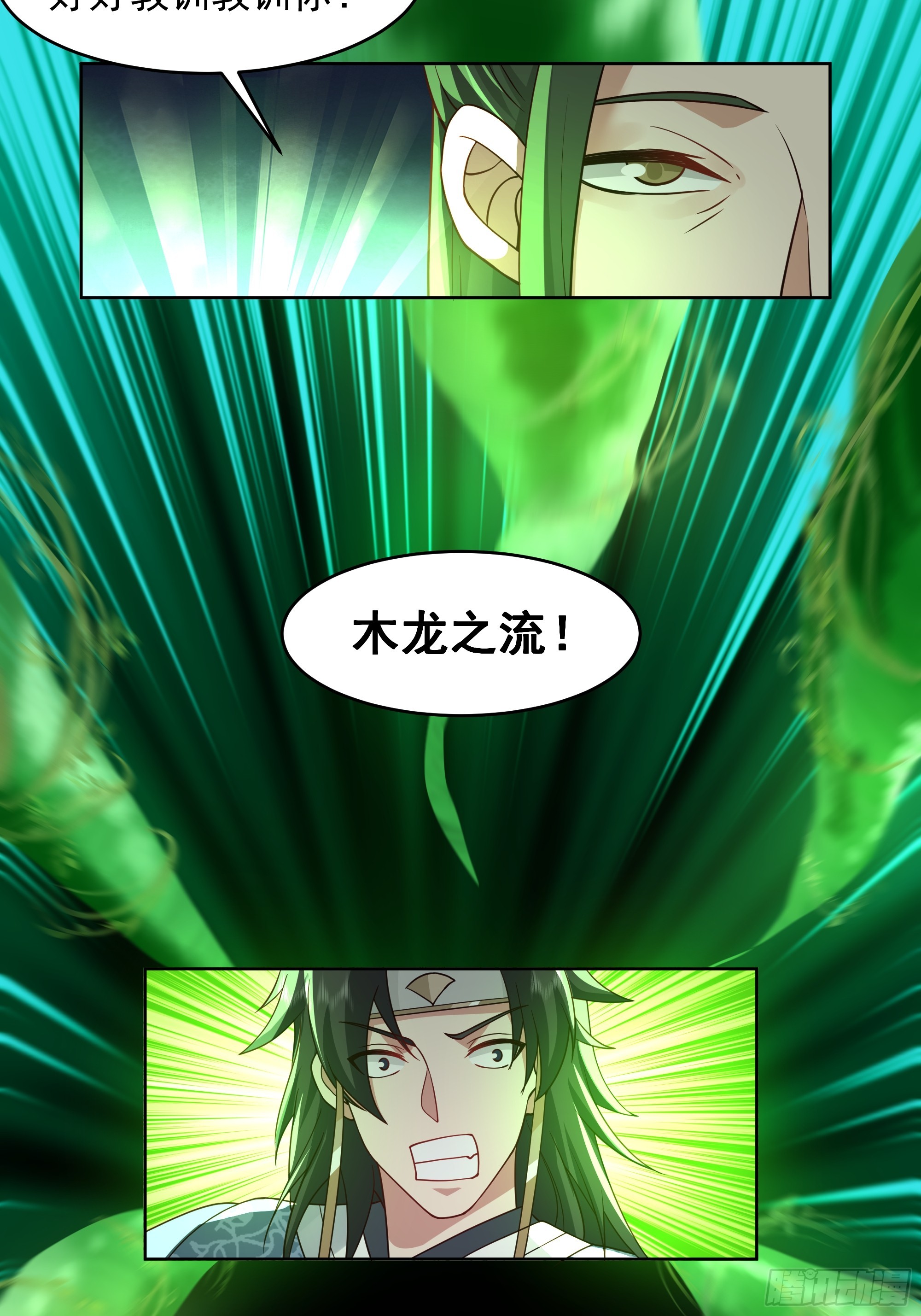 千年柳妖9