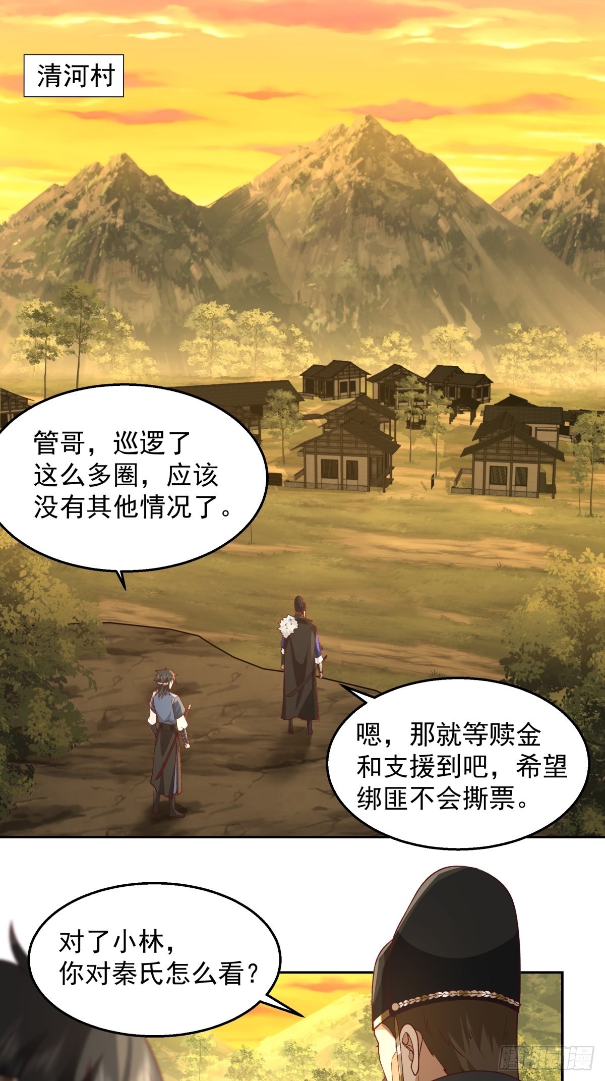 秦氏送女19