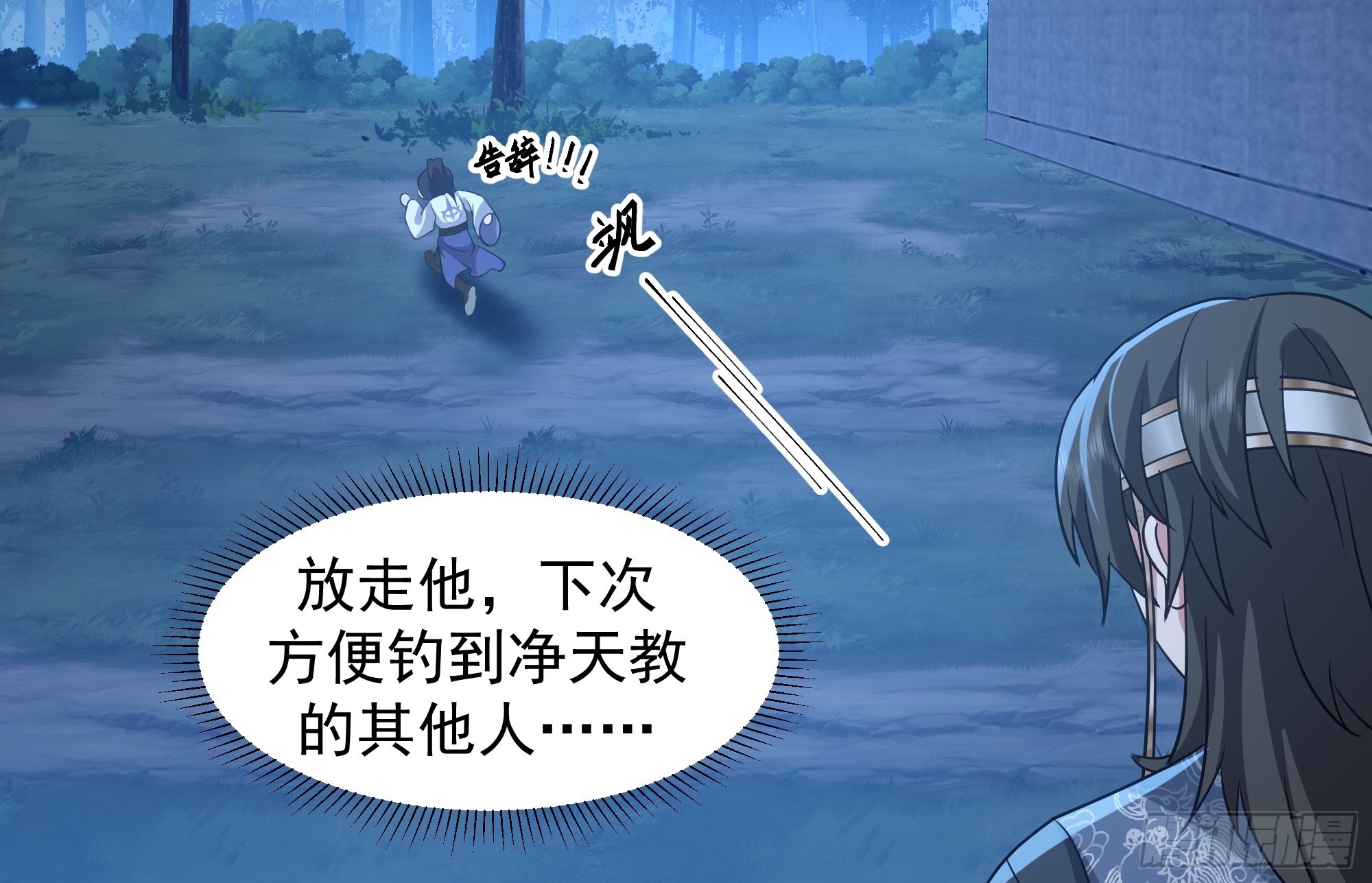 桑柳连理枝37