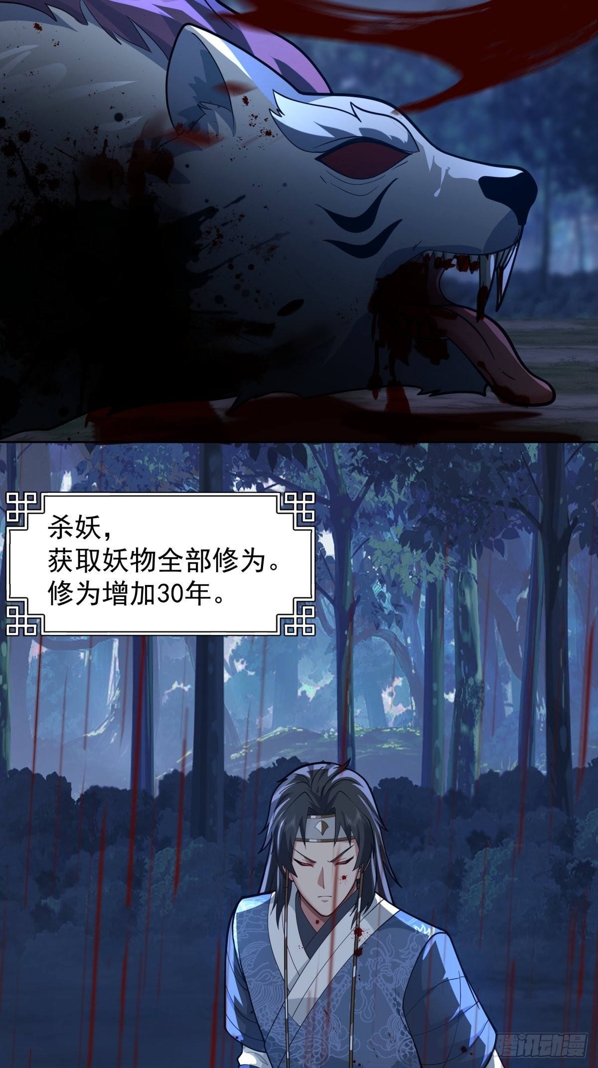 虎妖为患13