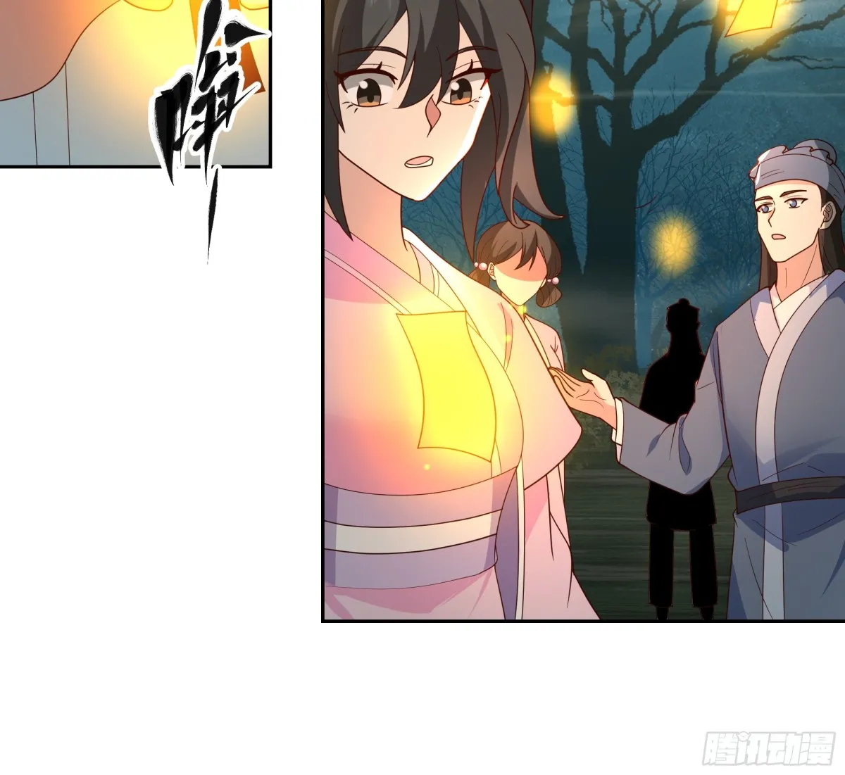 有一类妖我不杀20
