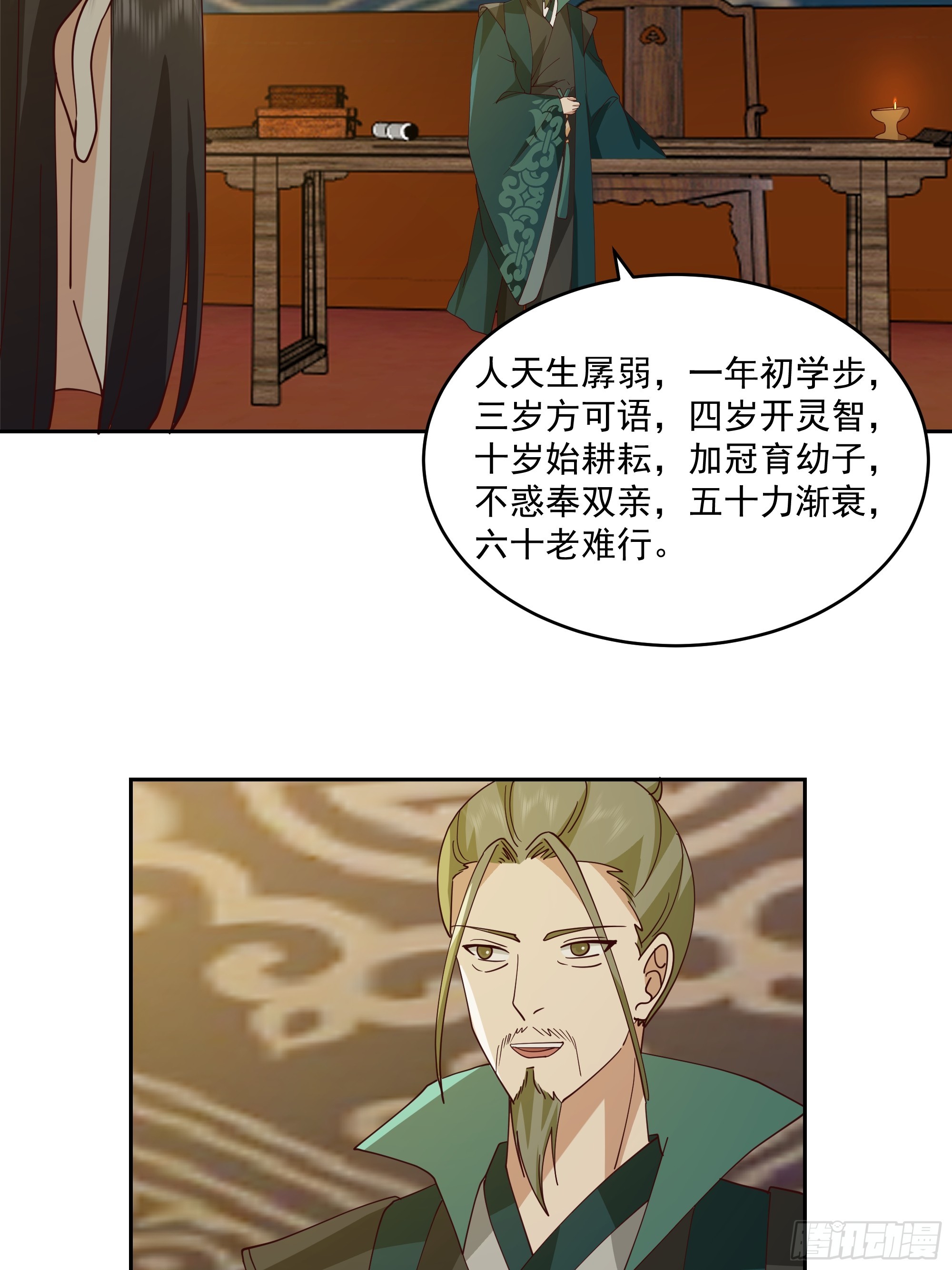妖王找上门5