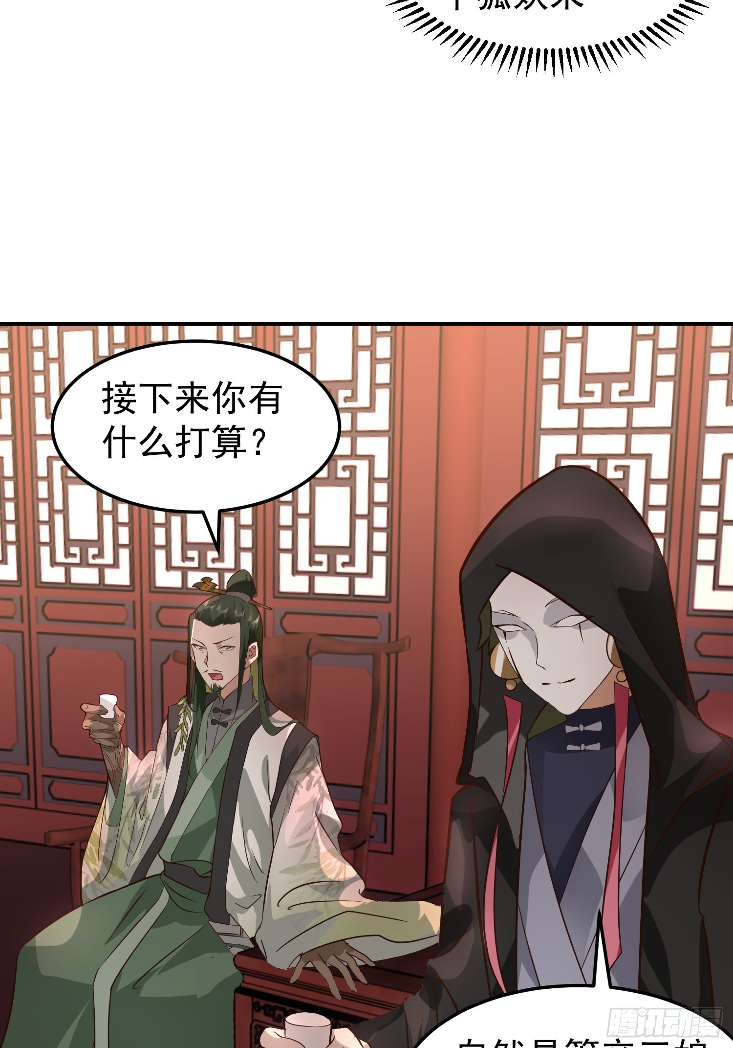 公款上青楼43