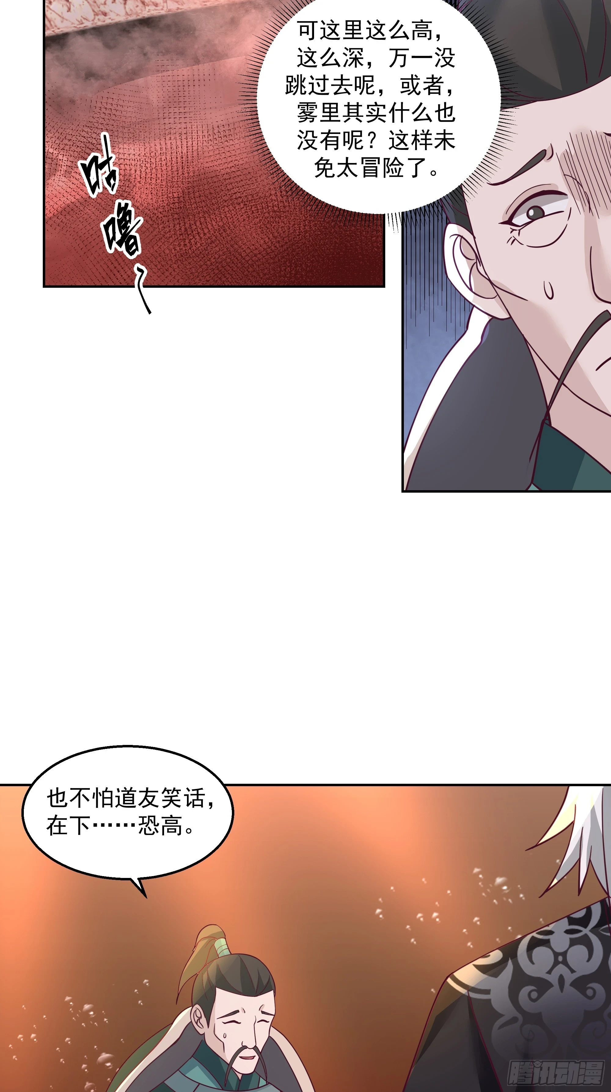 内鬼身份16