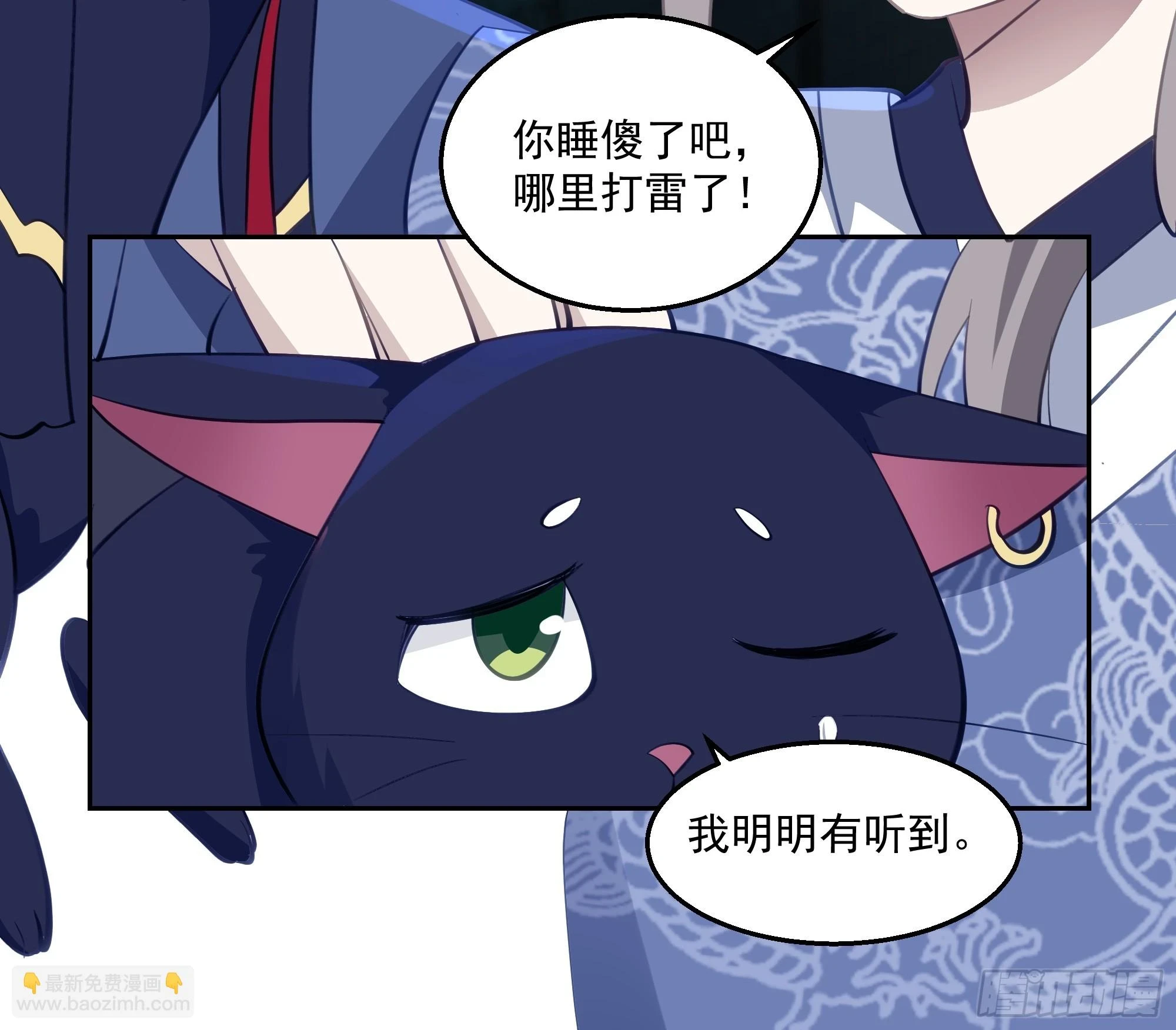 厉鬼为妻6