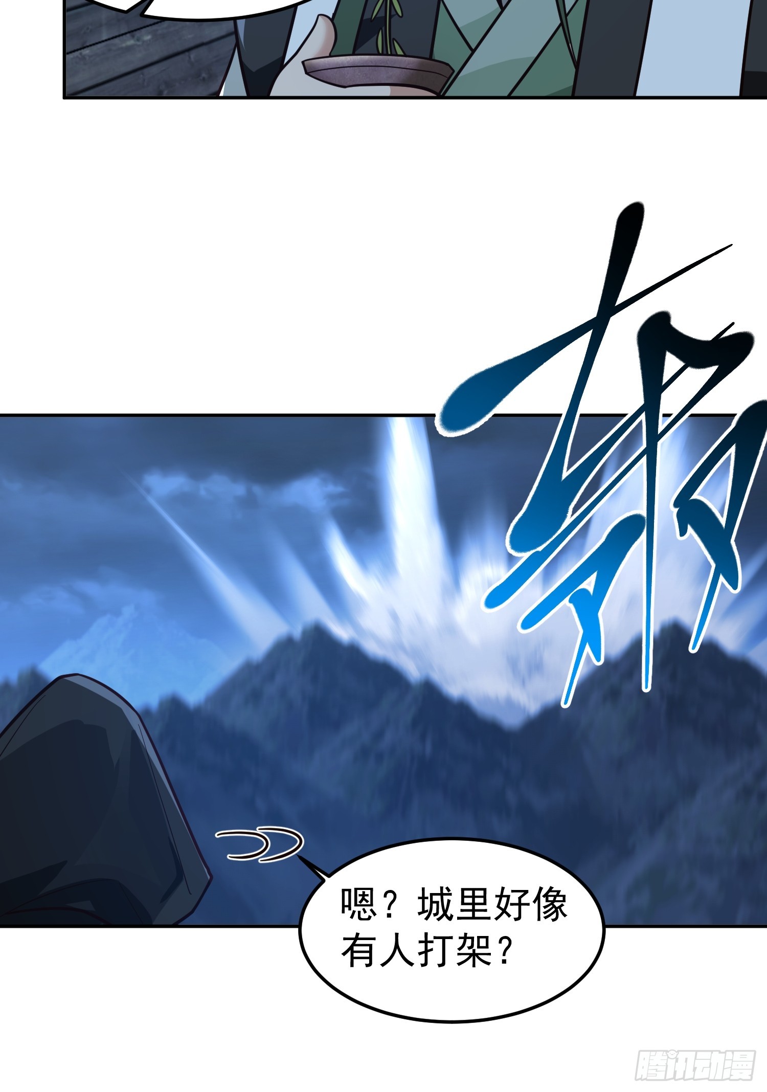 无妄之灾31