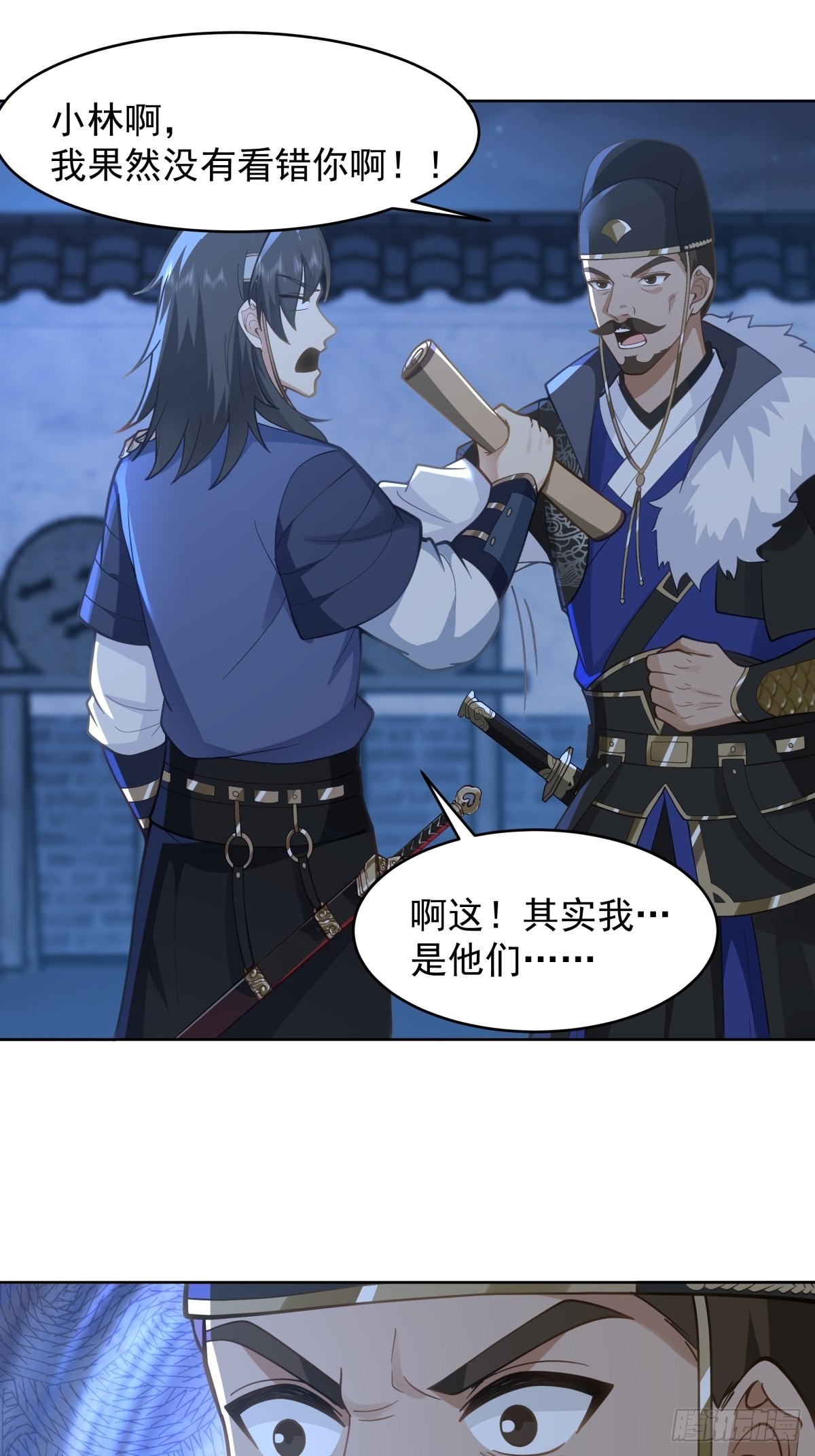 妖魔为祸25