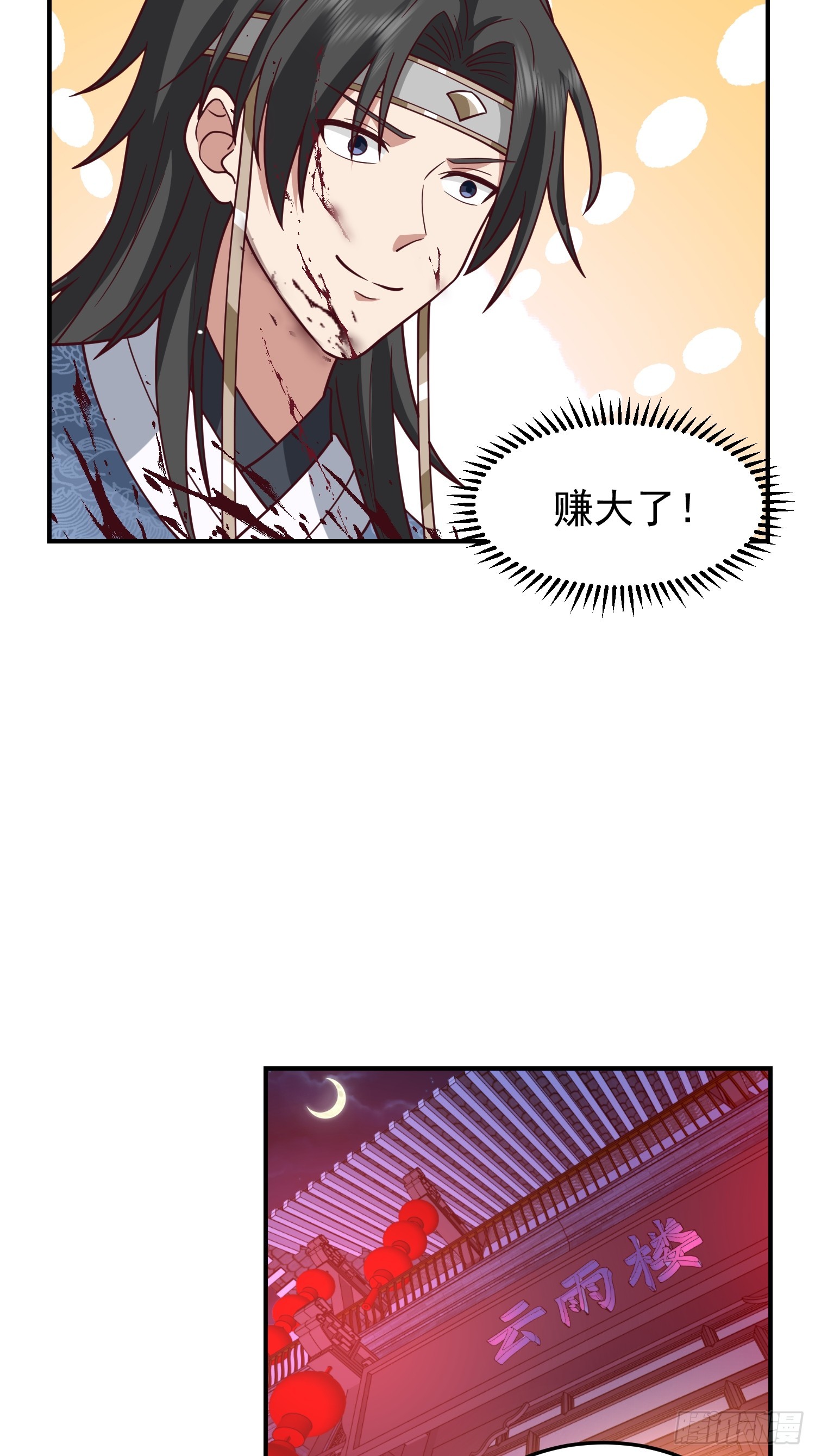 心中无女人，拔刀自然神45
