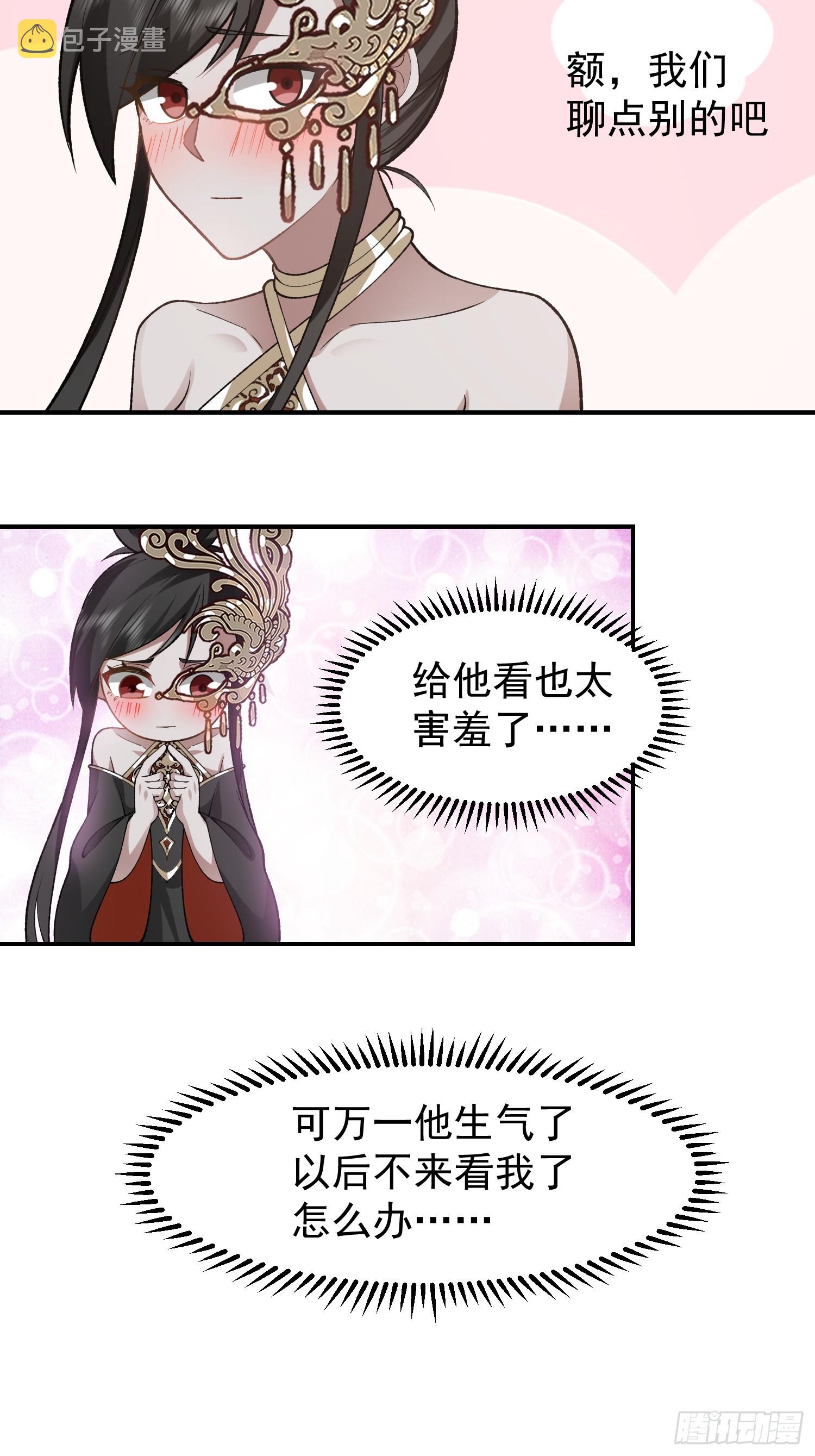 我和女鬼独处一室21