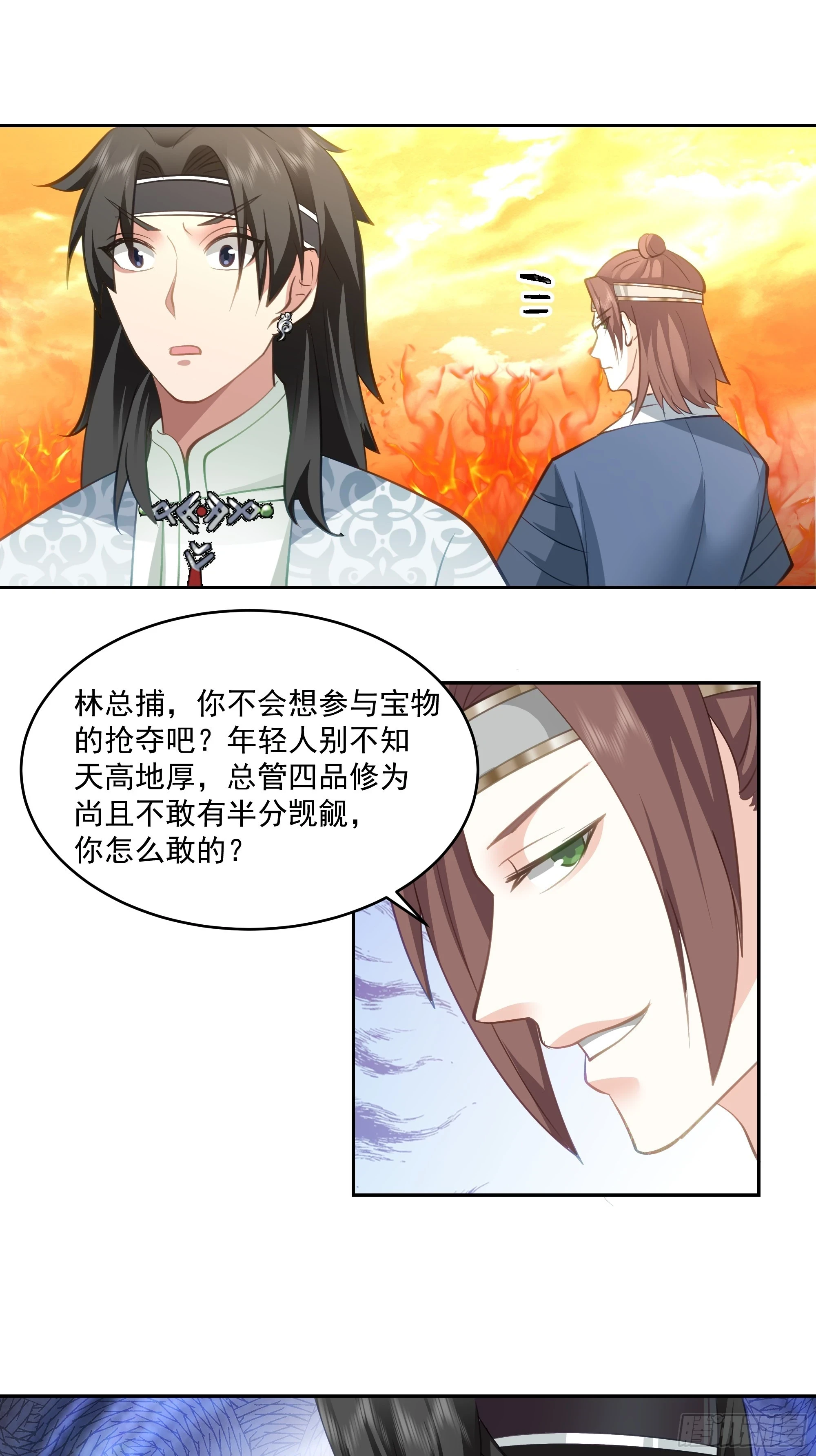 仙器出世10