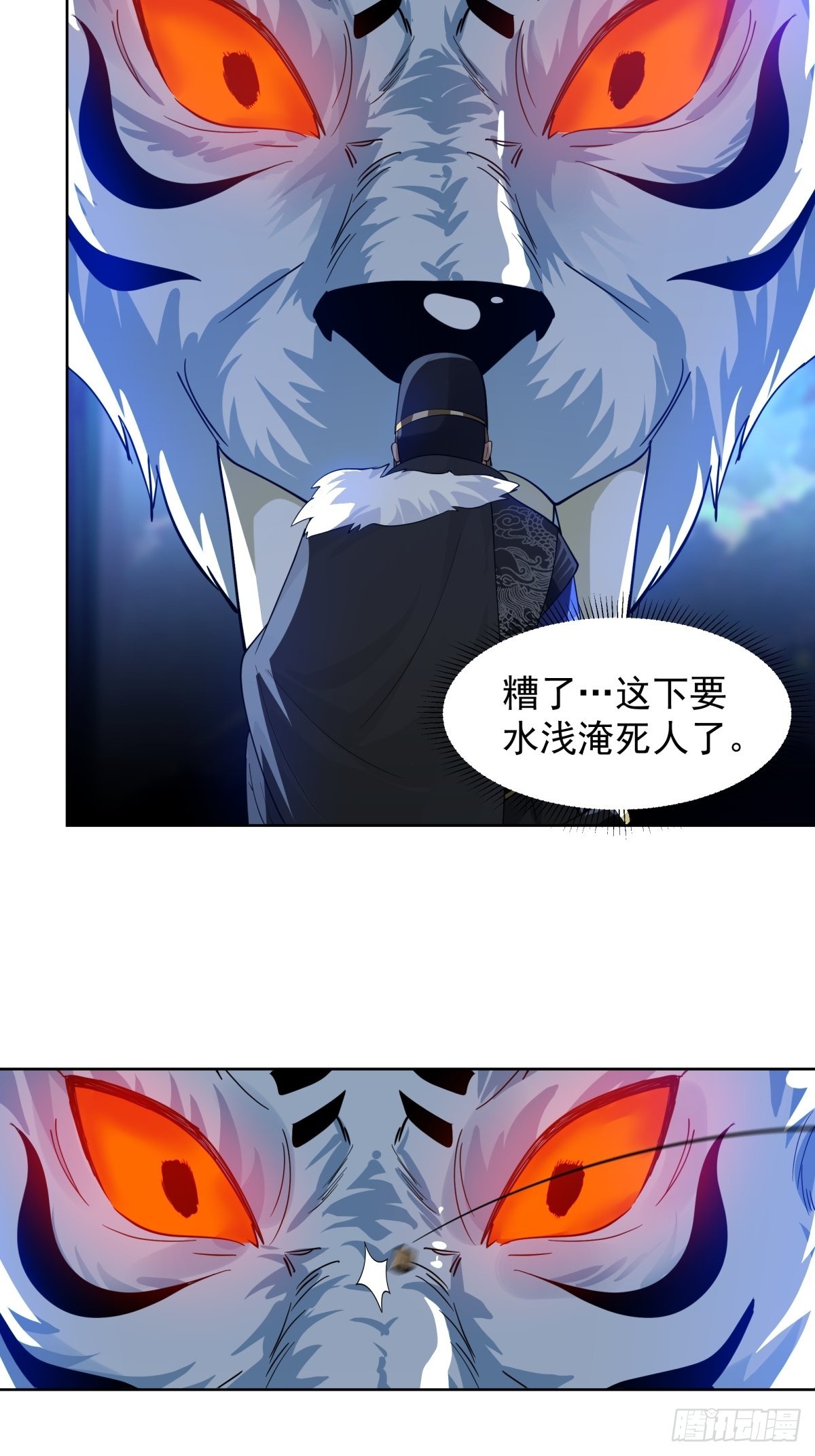 虎妖为患4