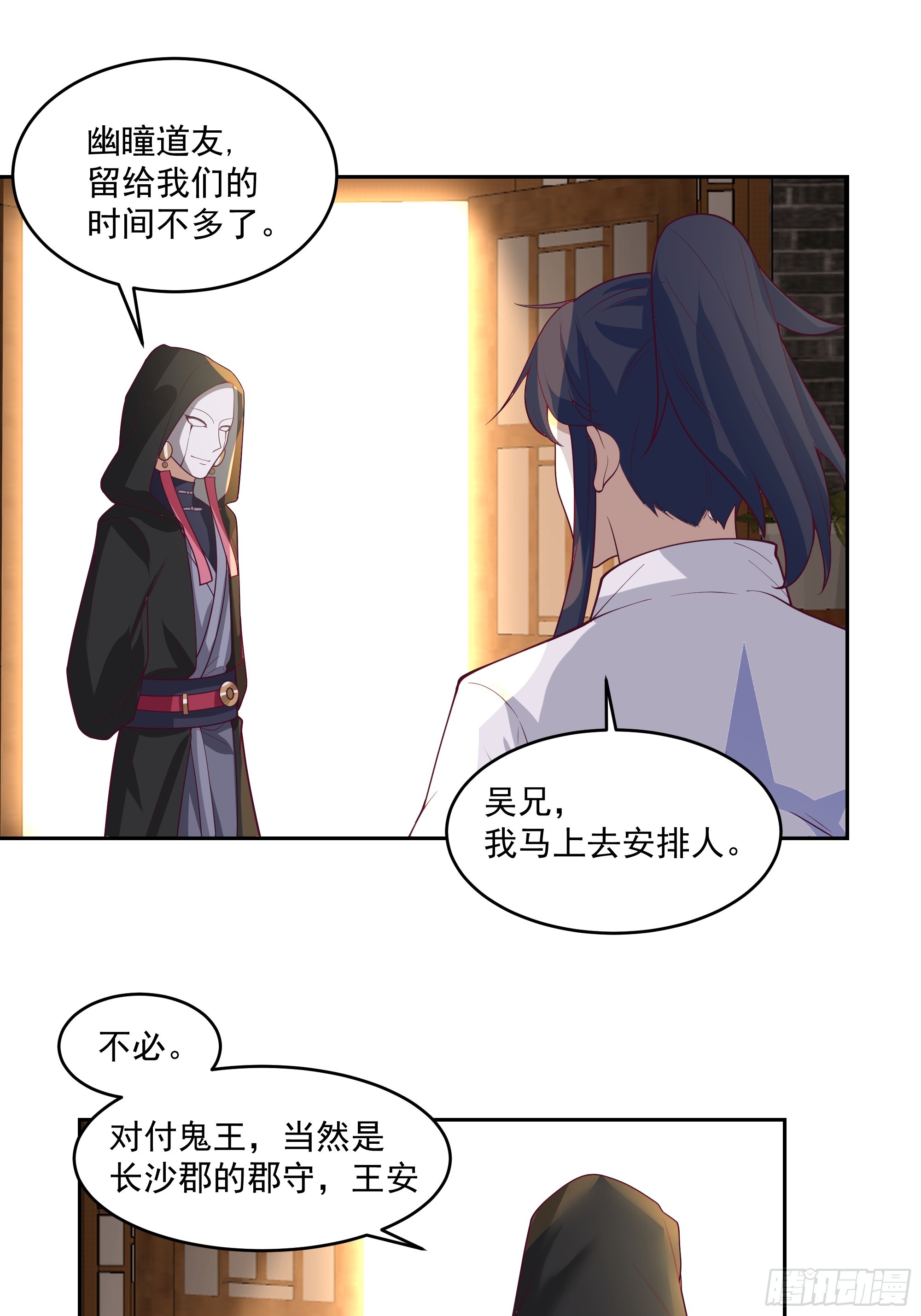 林毅老婆是鬼王32