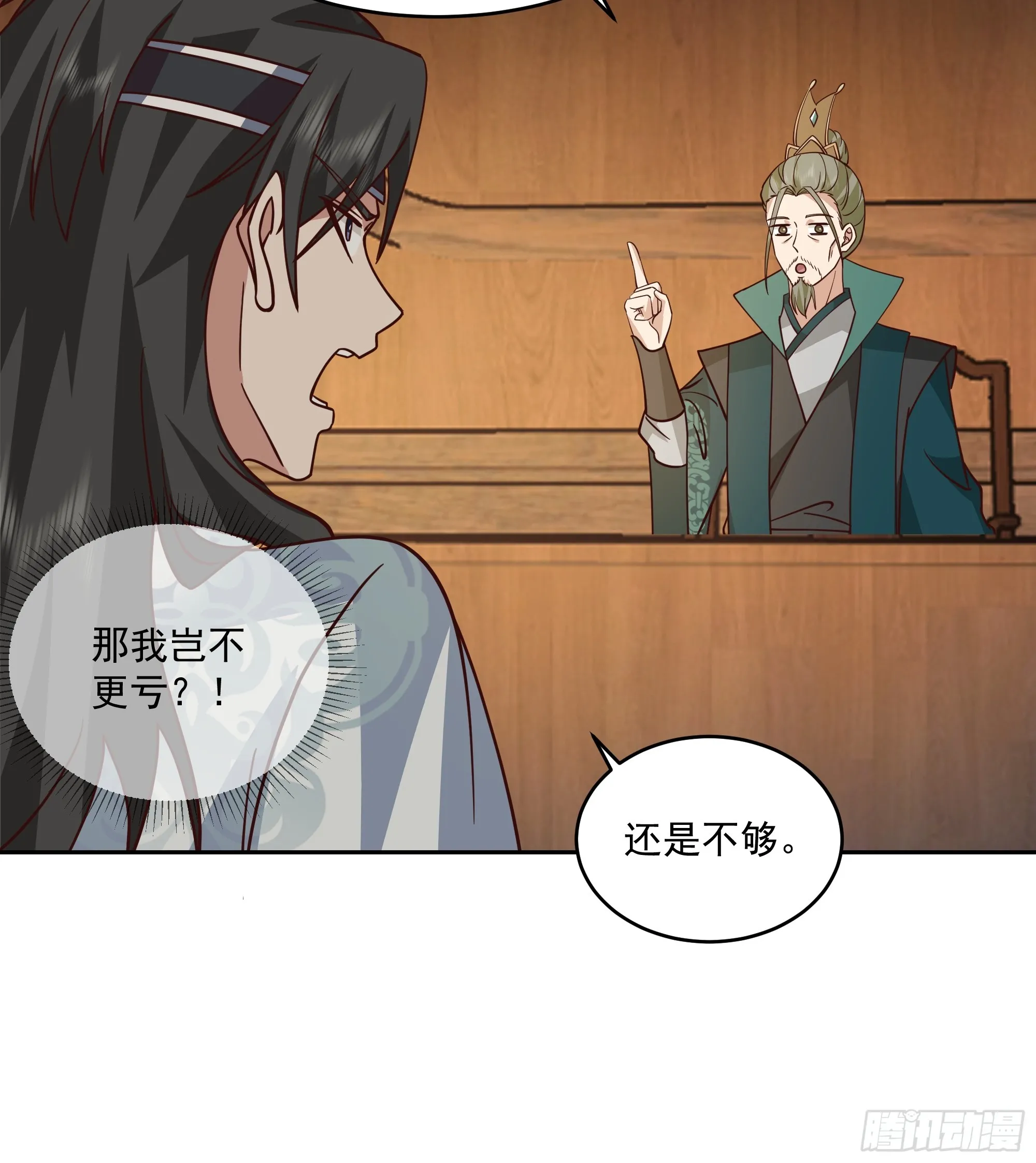 妖皇之女28