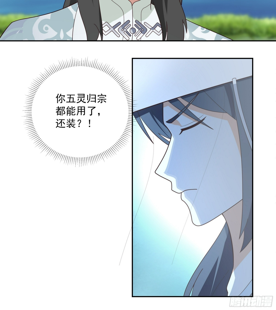 师父找上门29