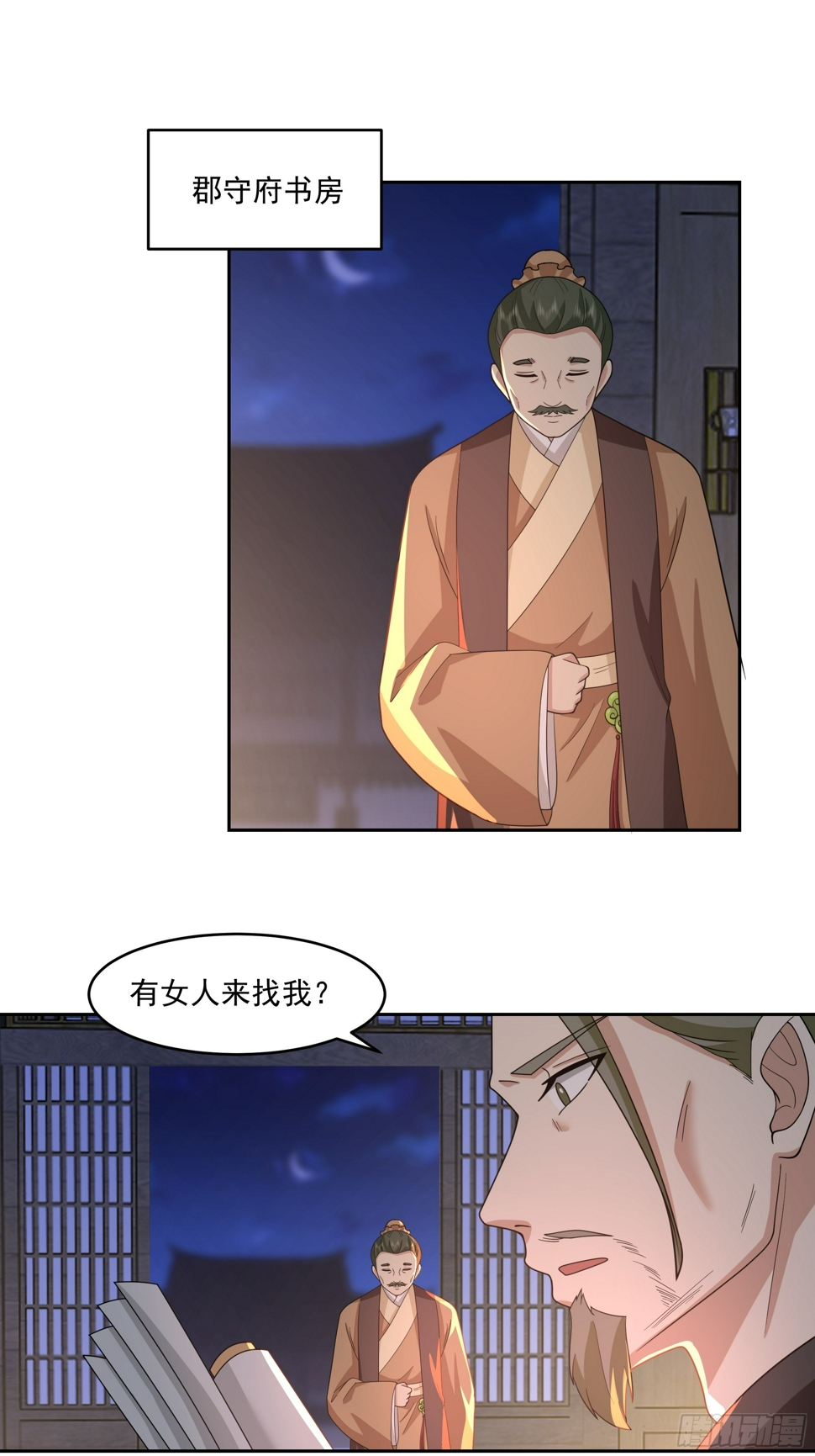 毒夫人29