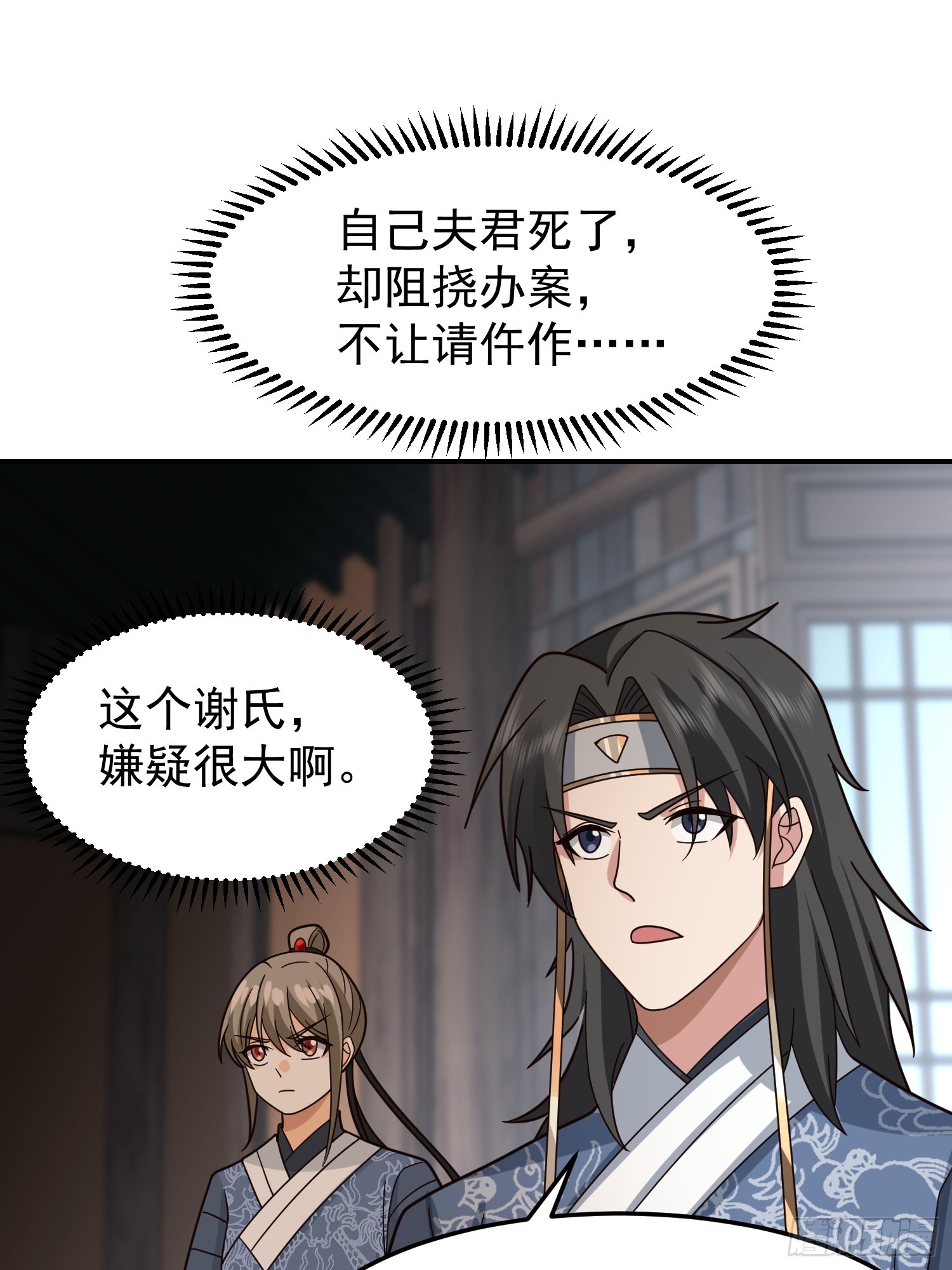 白家惨案7