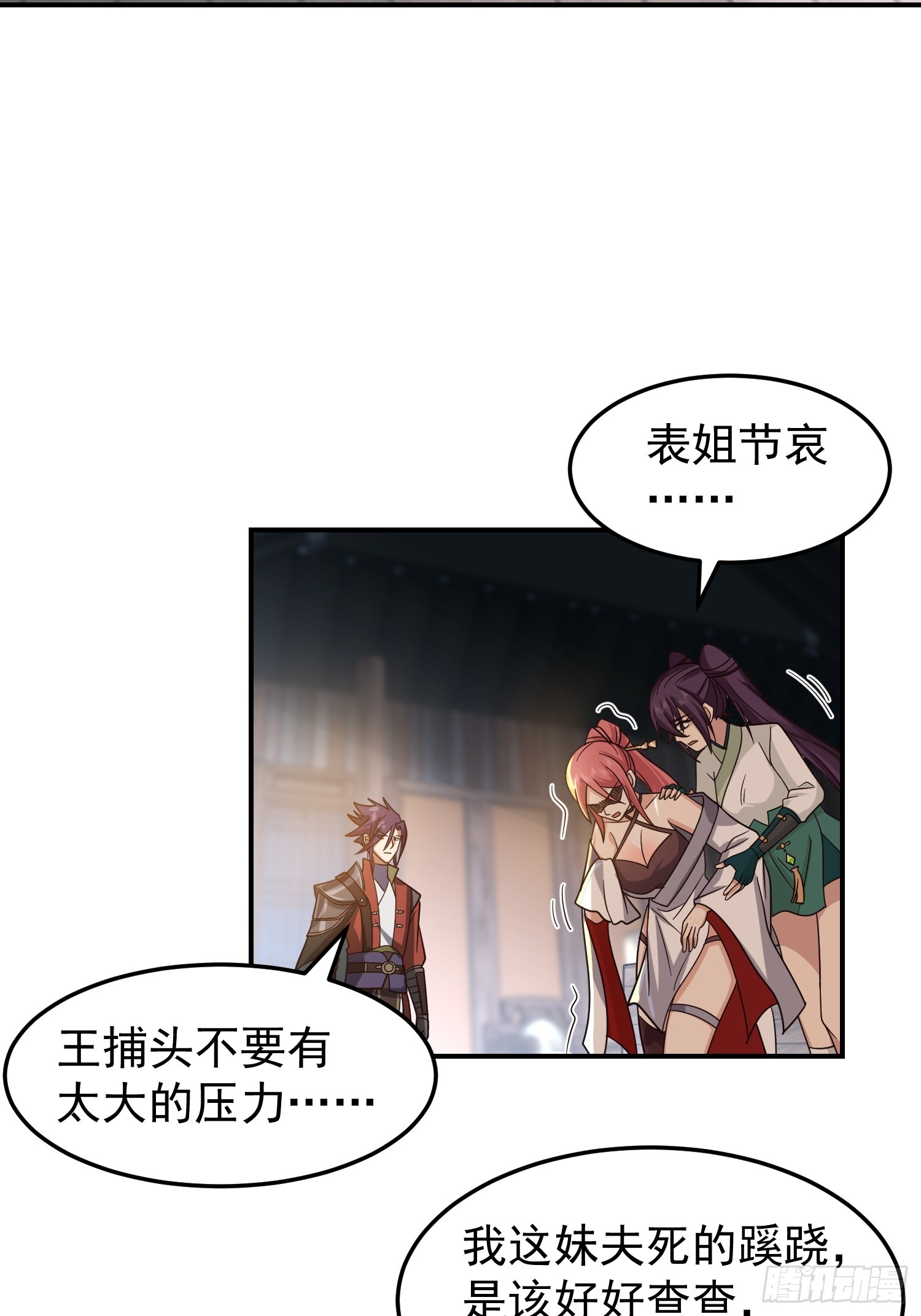 白家惨案5