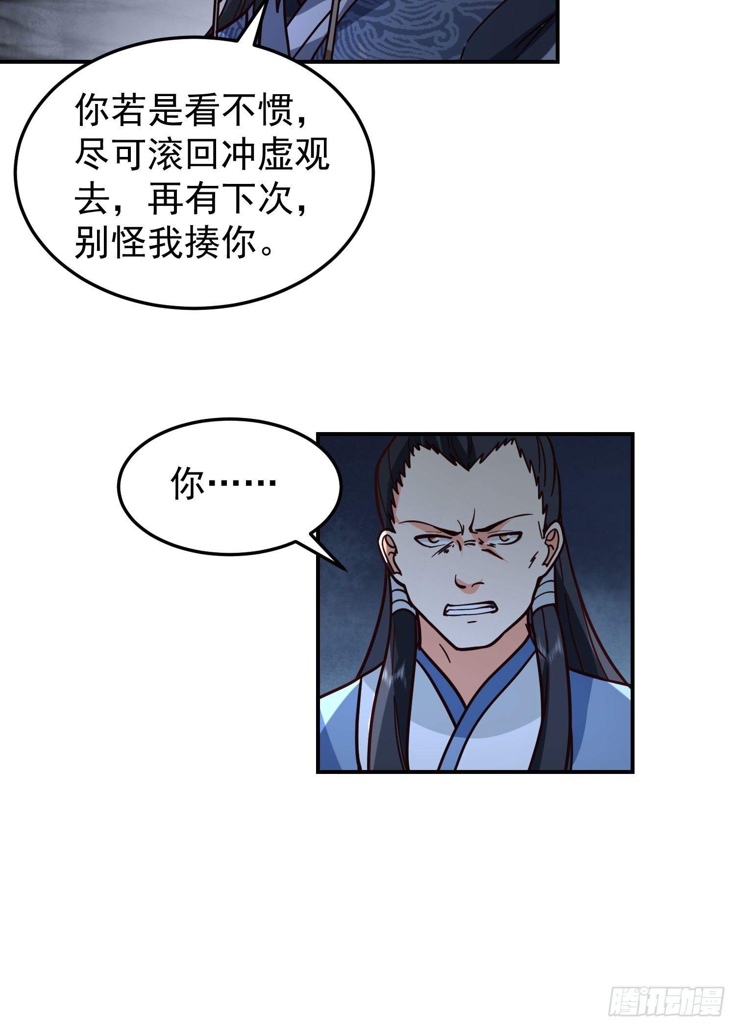 靖夜司我说了算28