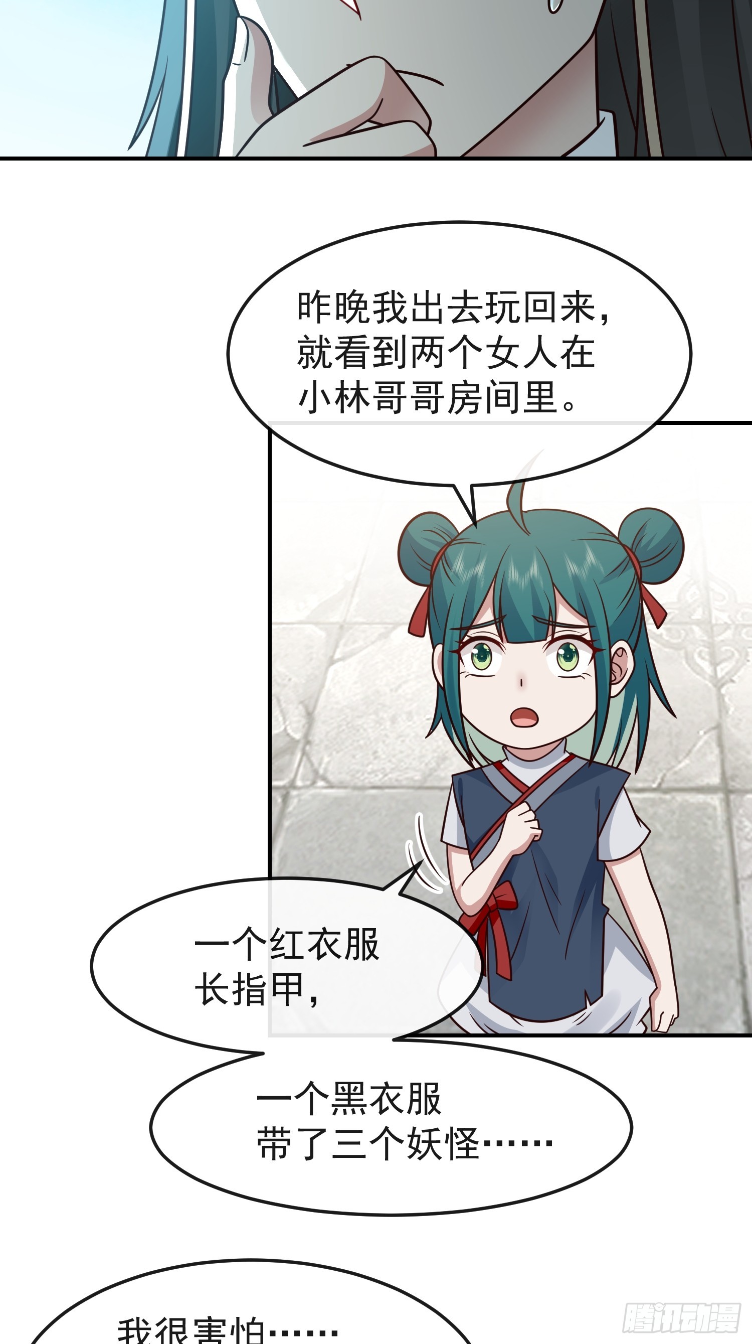 管不平受了点轻伤11