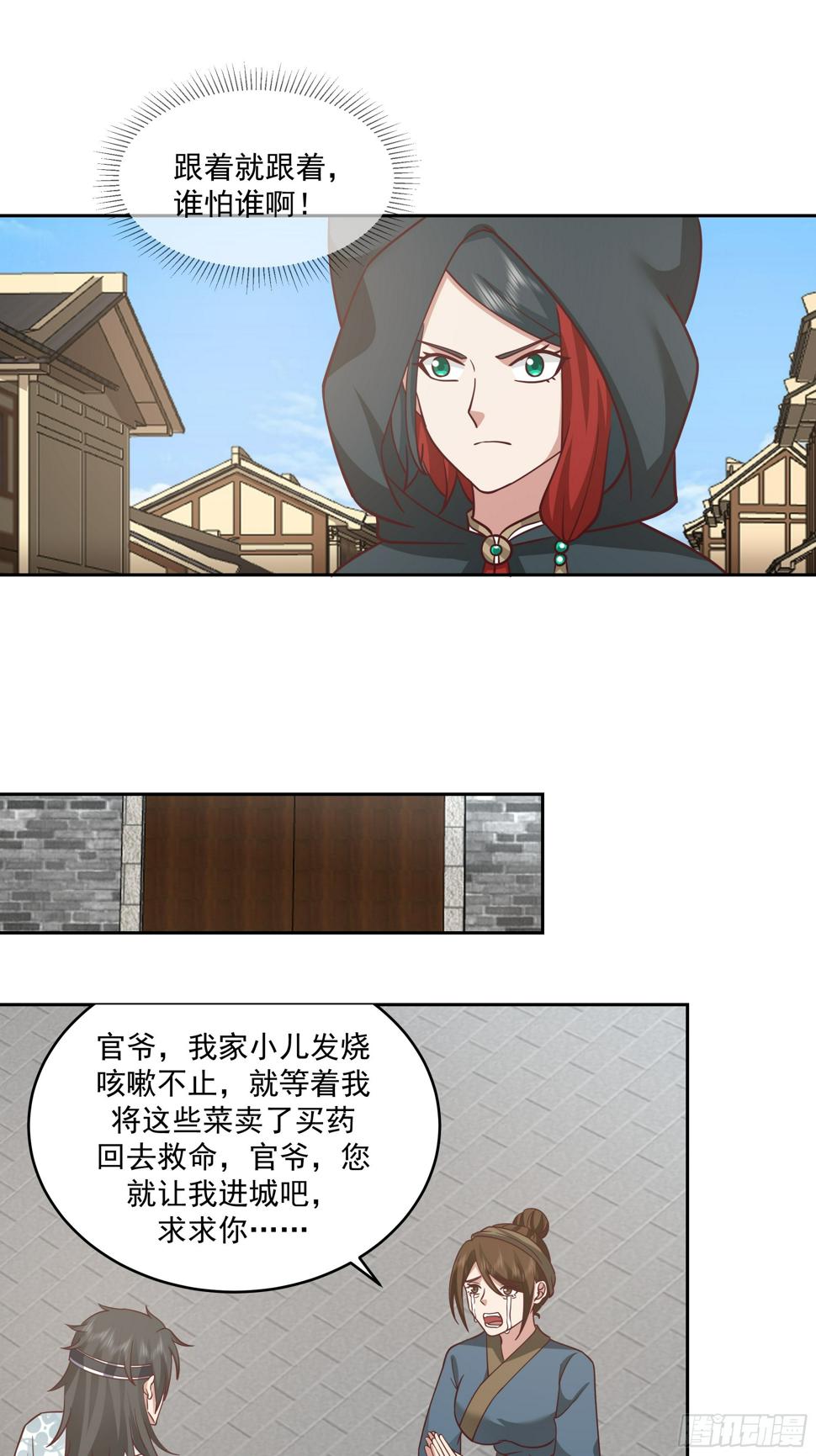 好心的狗官25
