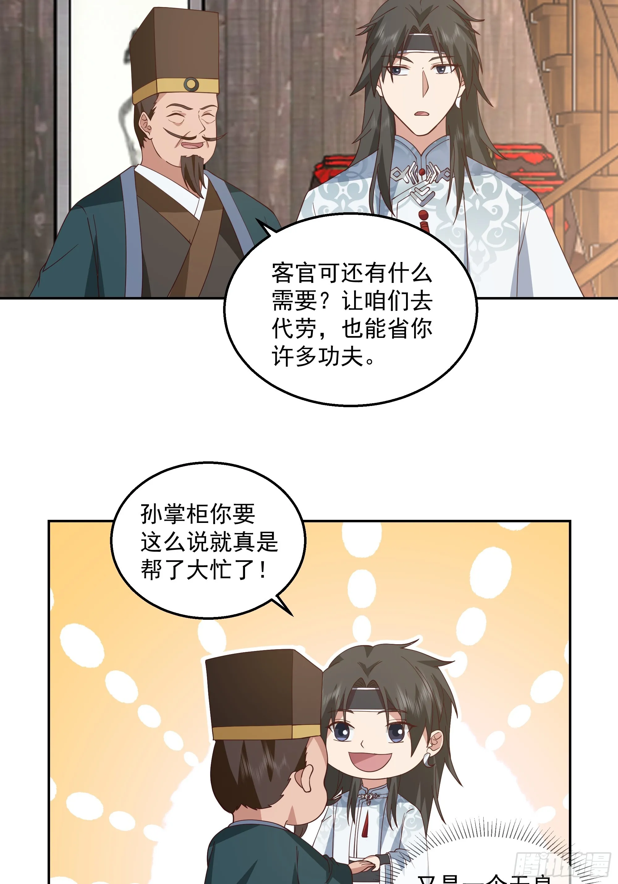 灵台刻箓10