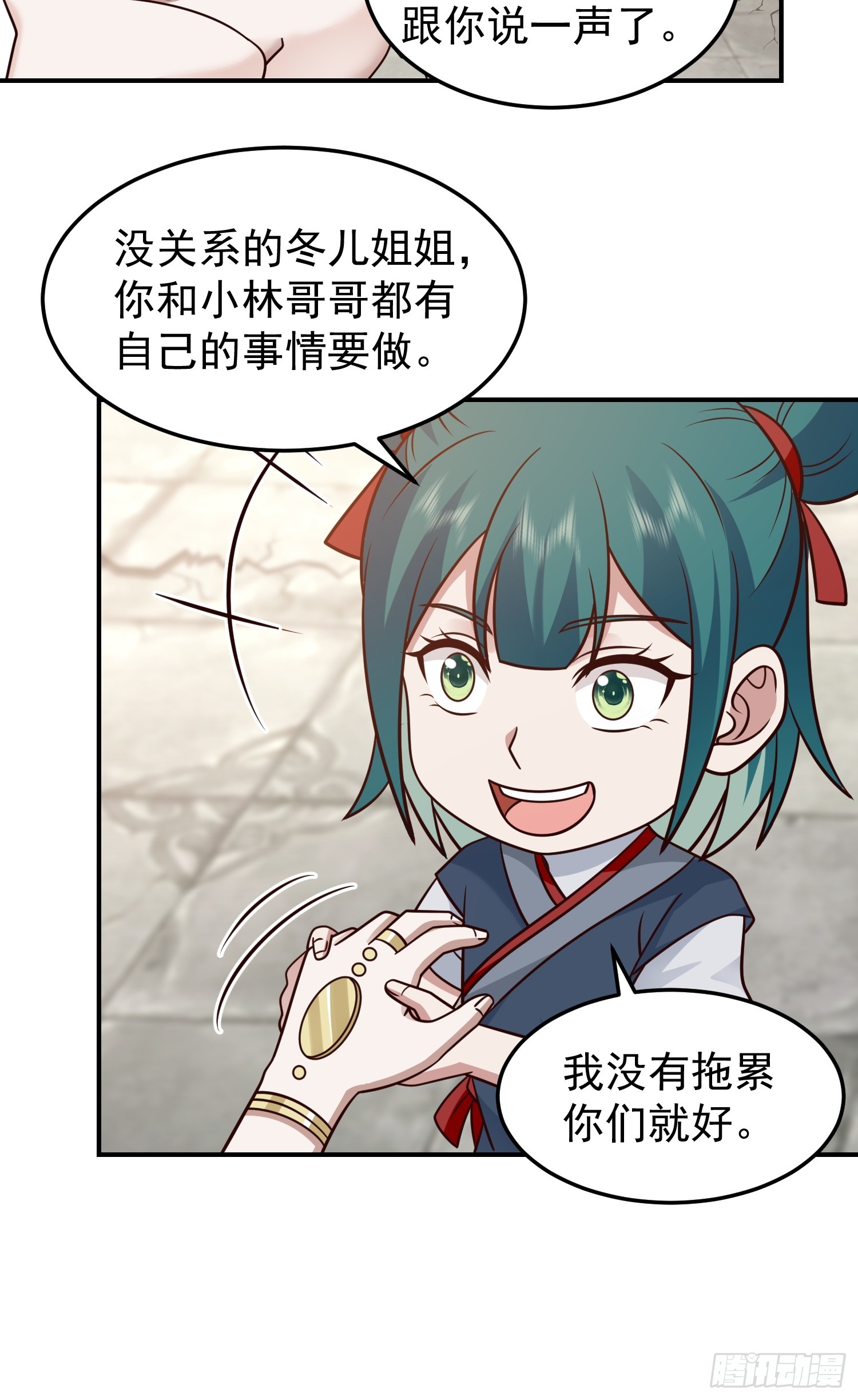 管不平受了点轻伤15