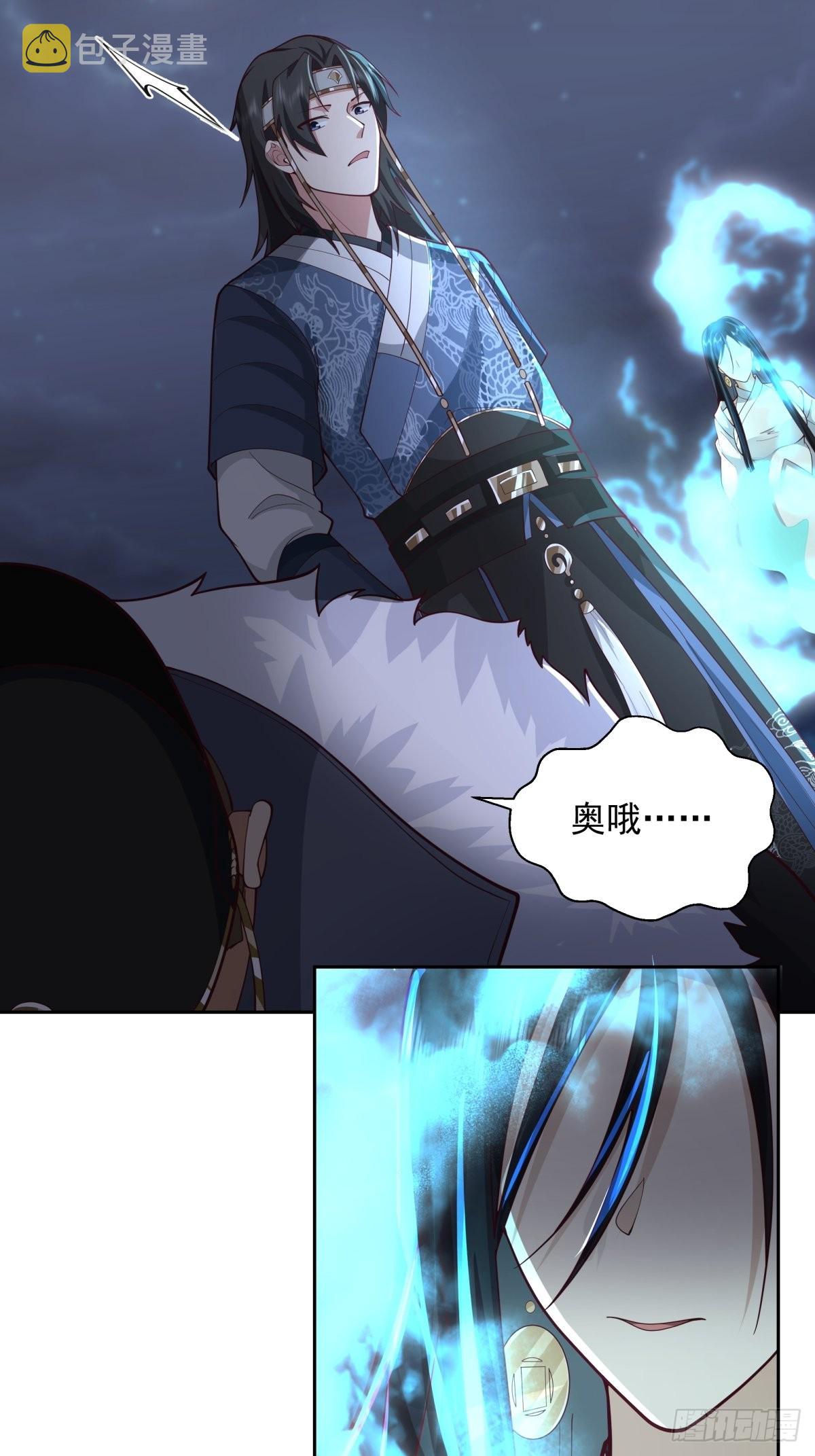 魅魔？！27