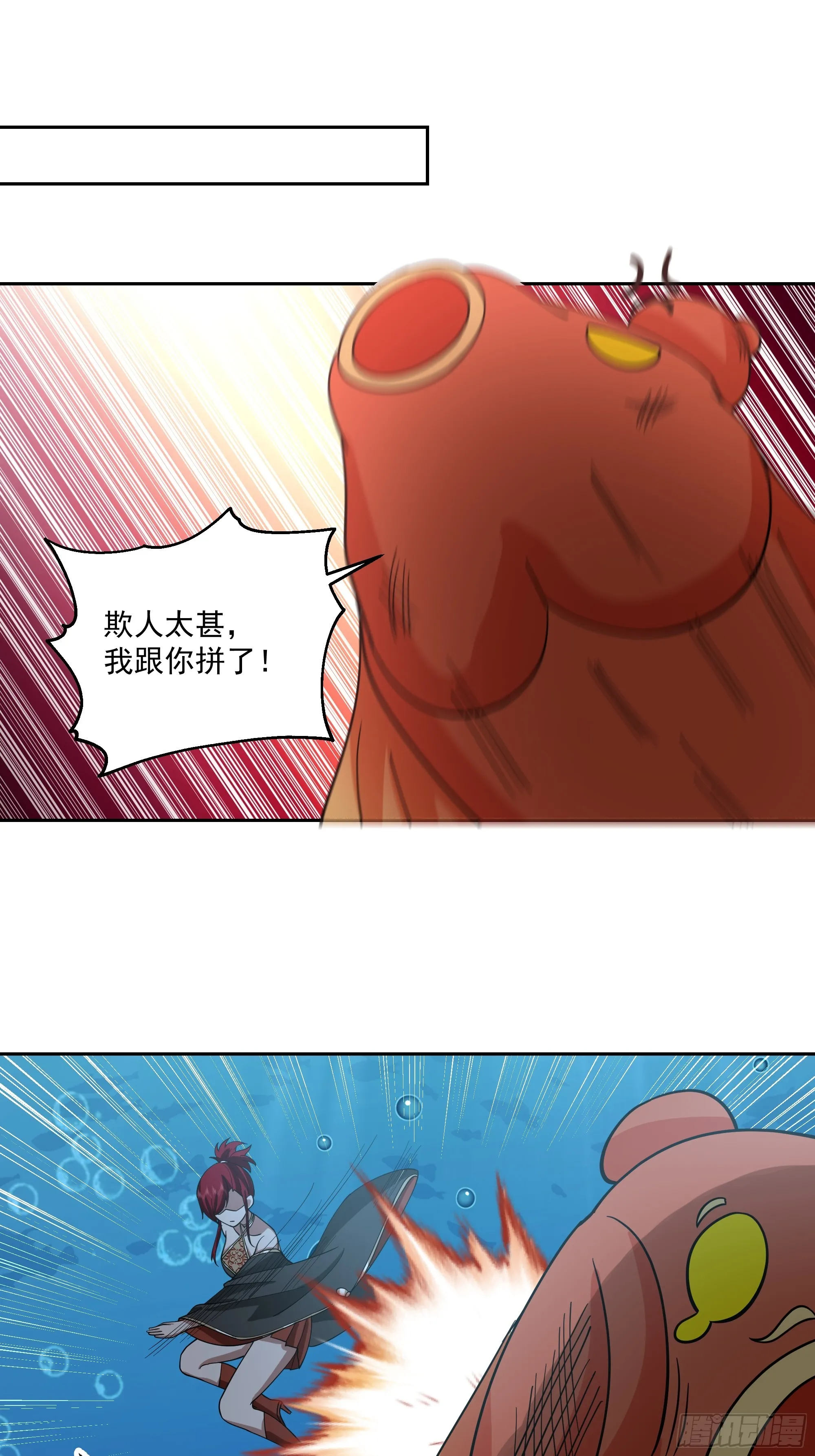 杀个妖王炖汤40
