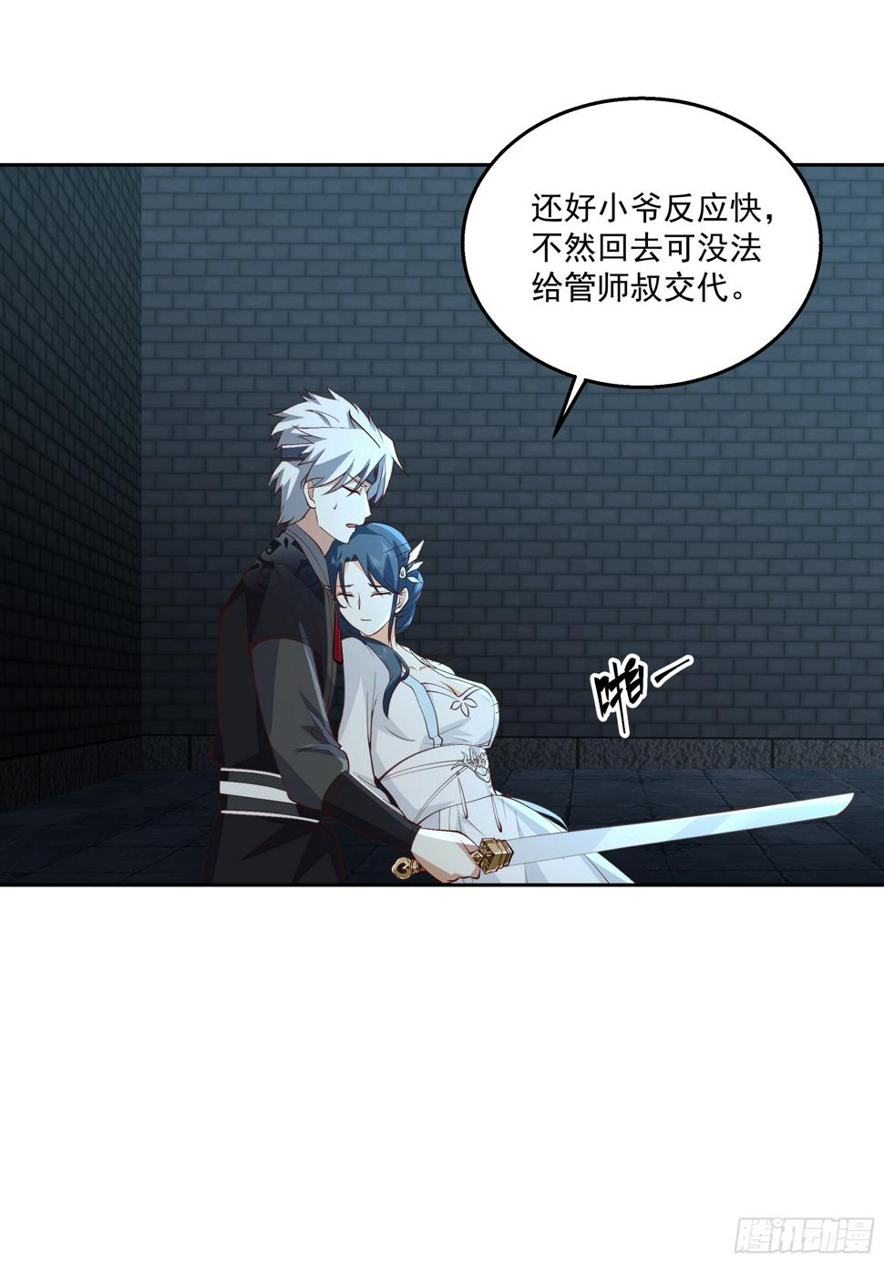 魔灵魅惑31