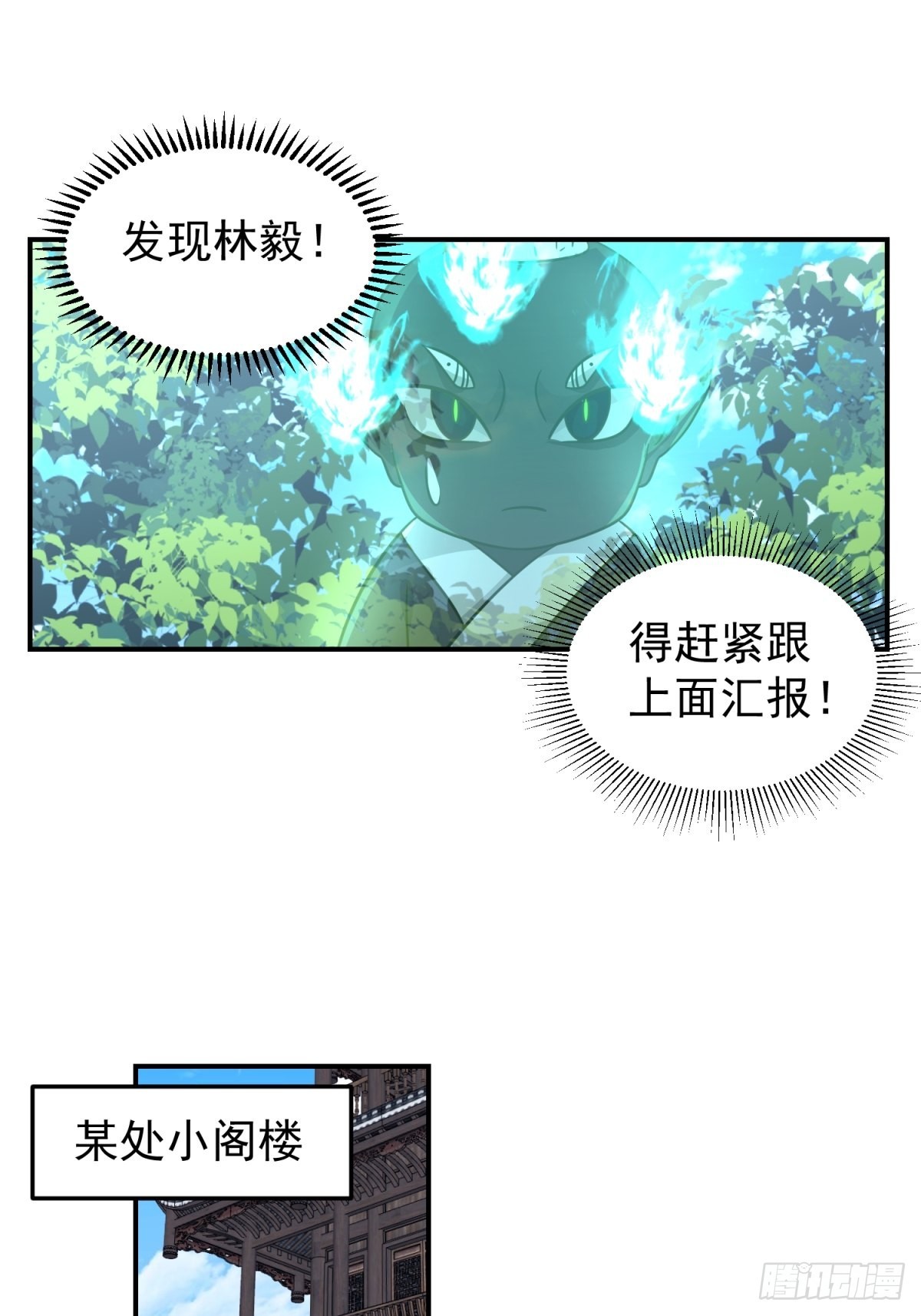 刮骨刀来袭43