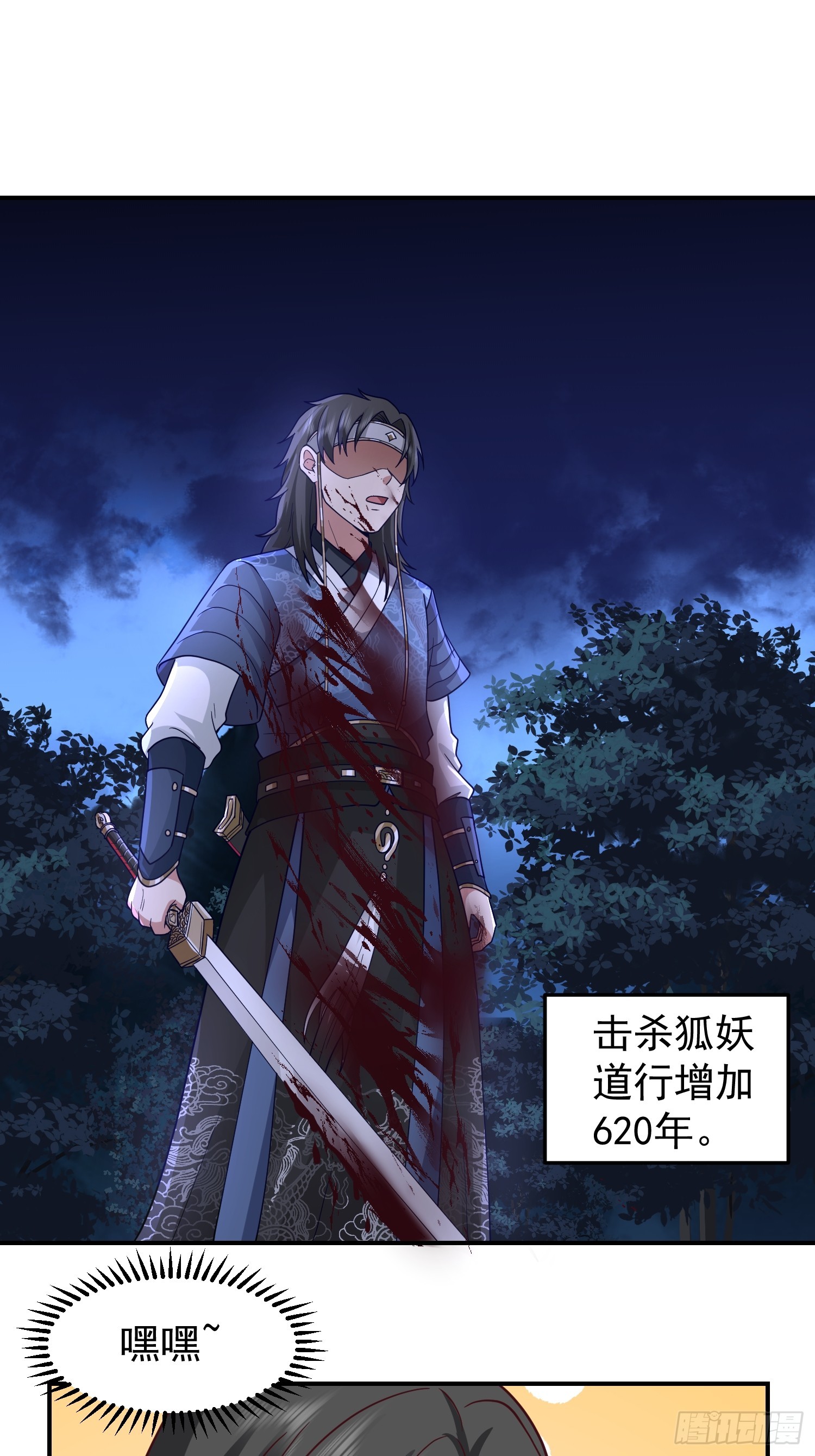 心中无女人，拔刀自然神44