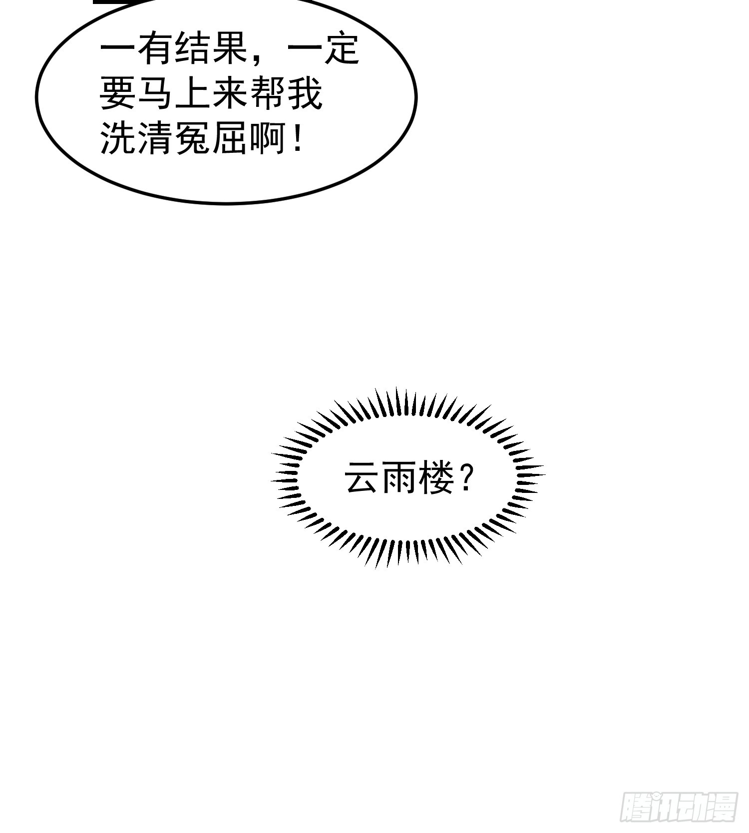 公款上青楼16