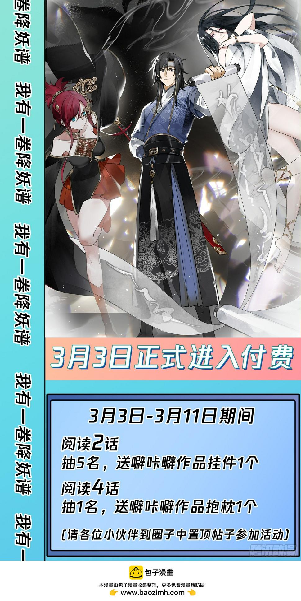 魔道天才36
