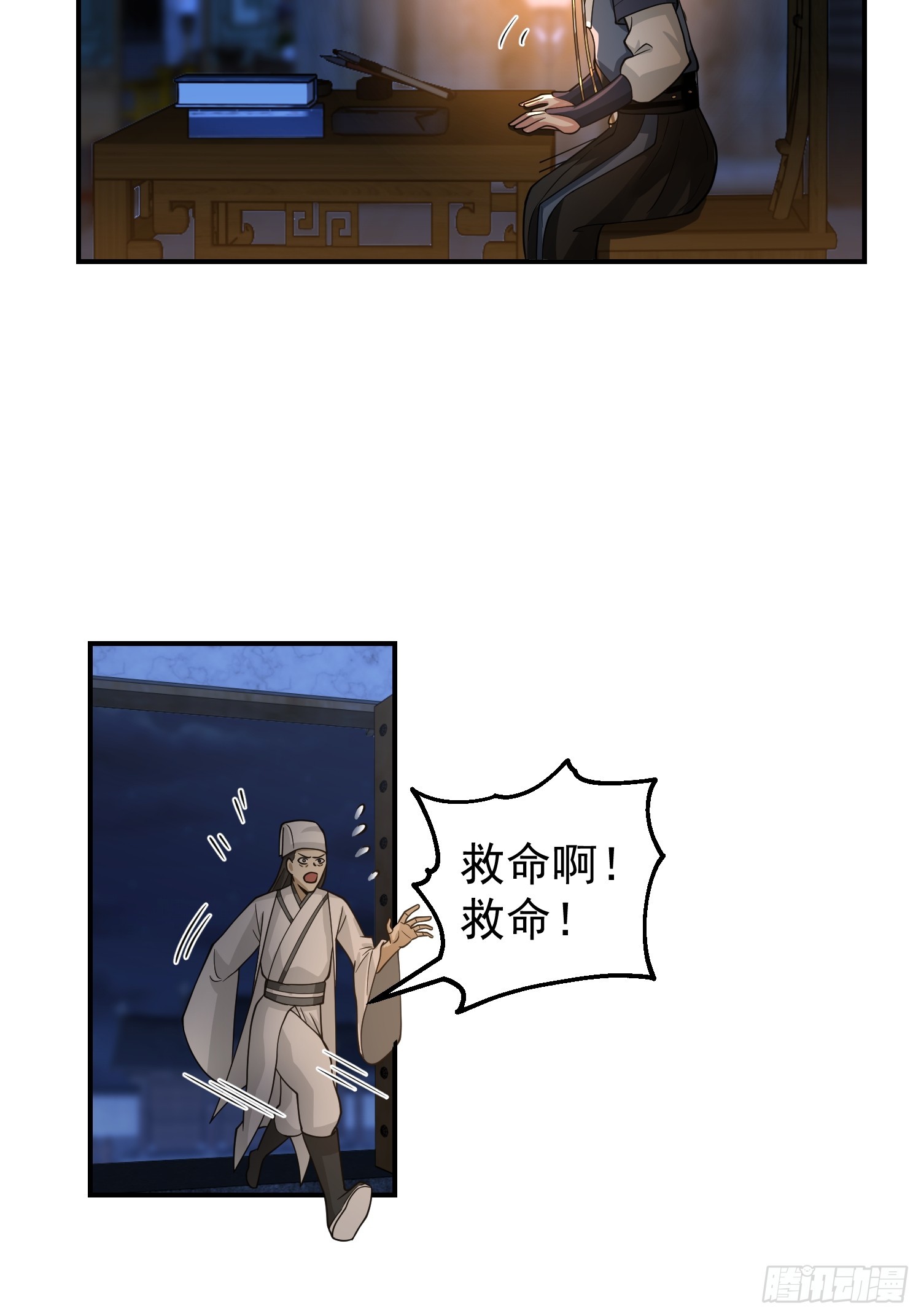 靖夜司我说了算43