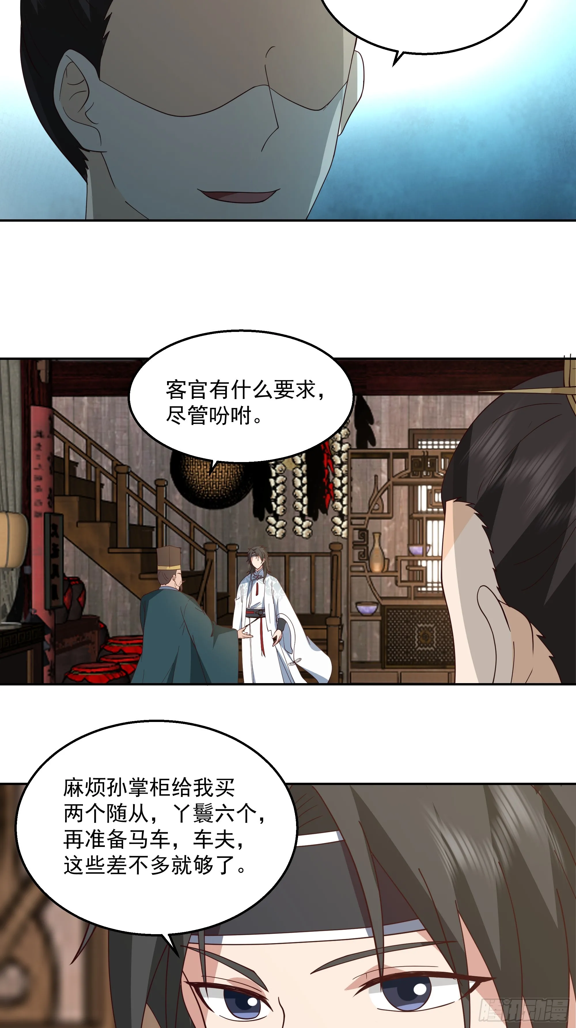 灵台刻箓13
