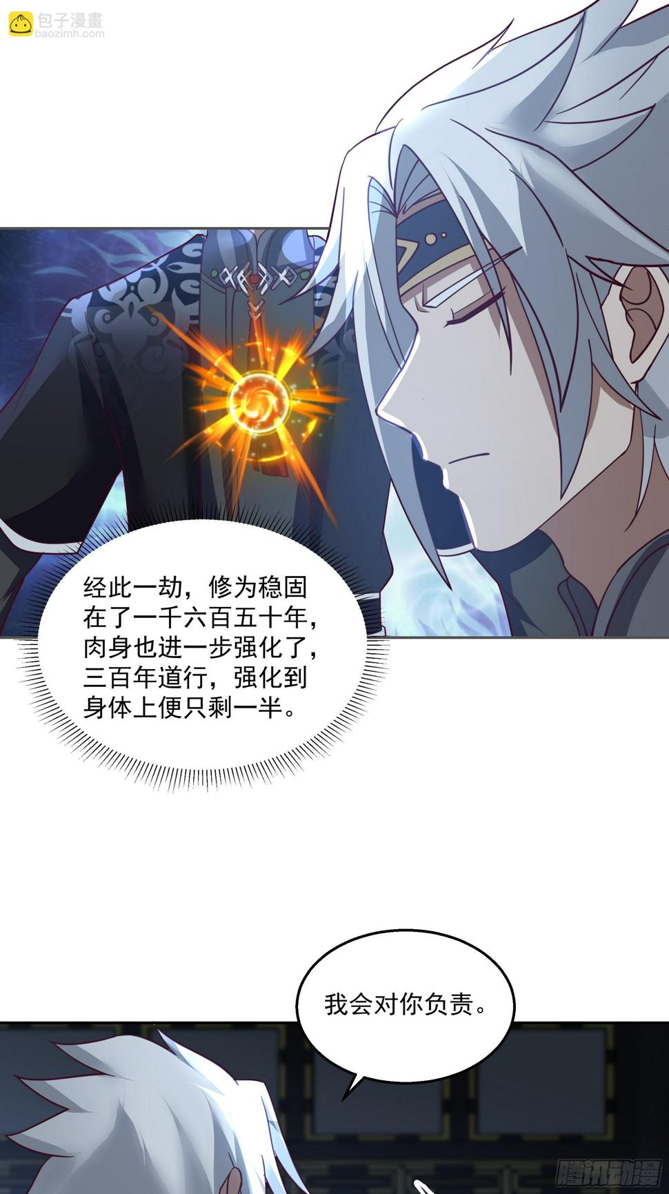 师徒之情16