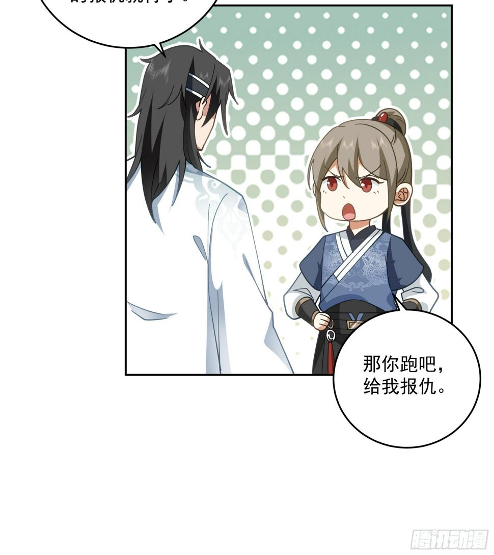 梁王世子31