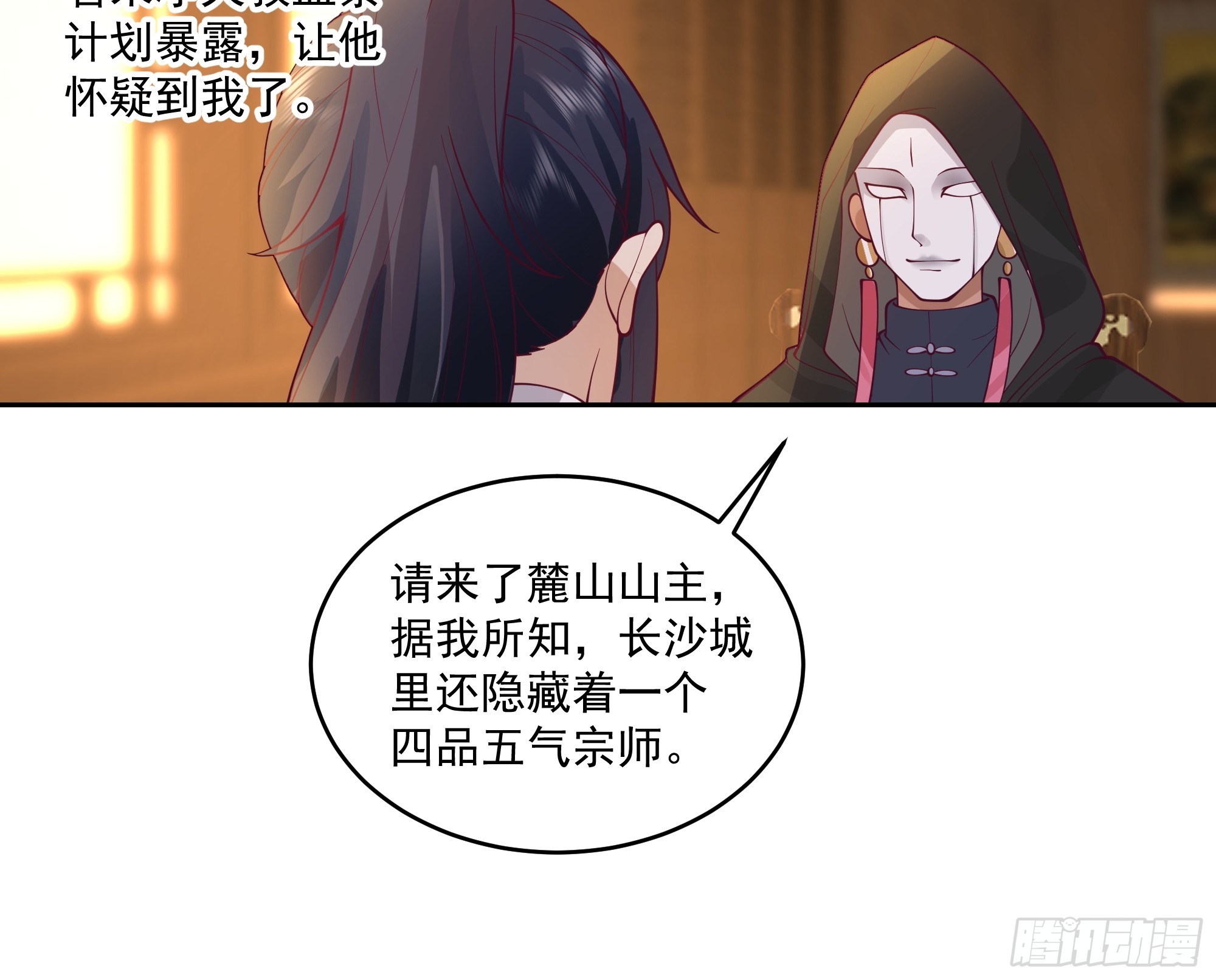 林毅老婆是鬼王22