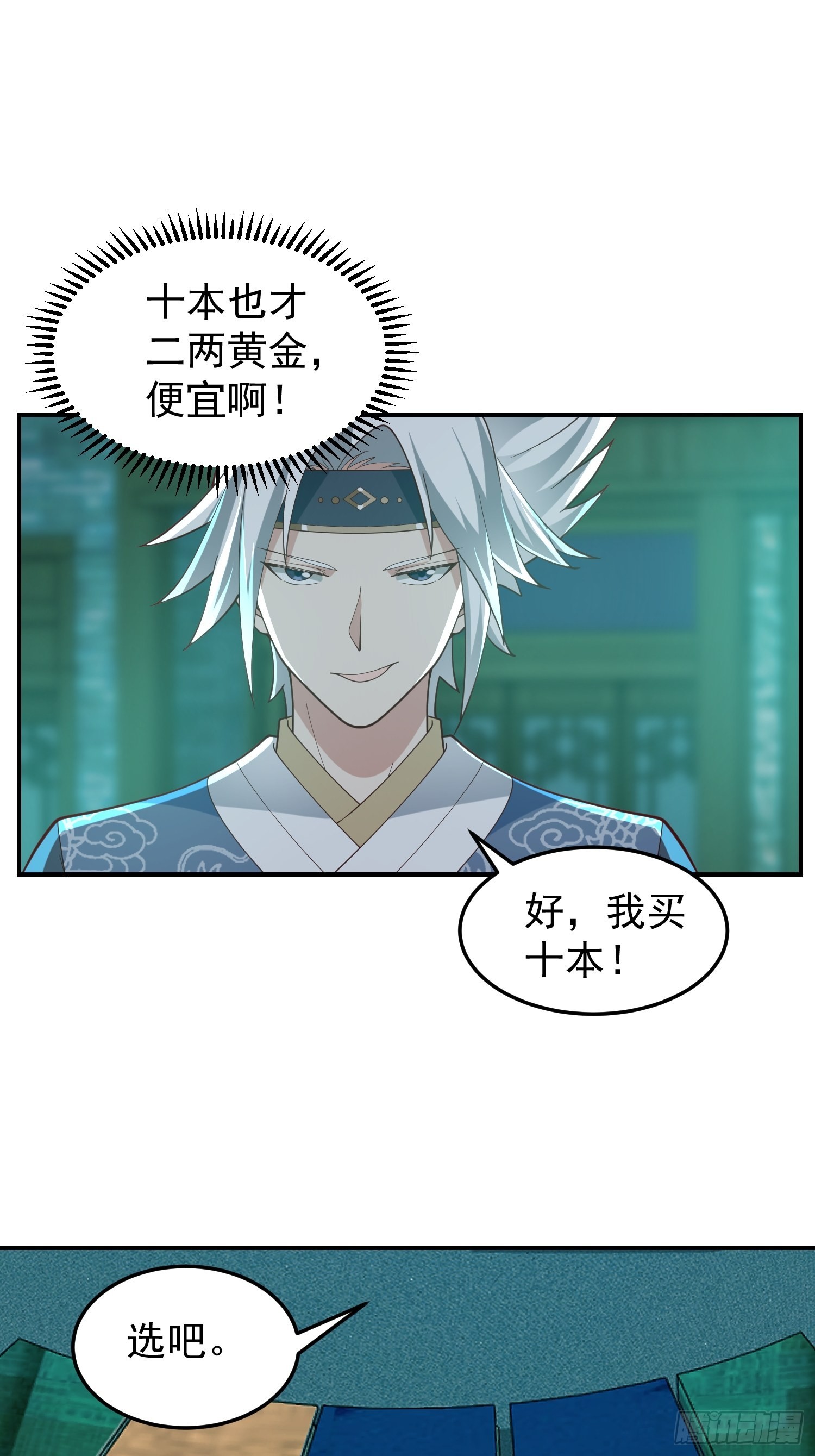 还是奸商多10