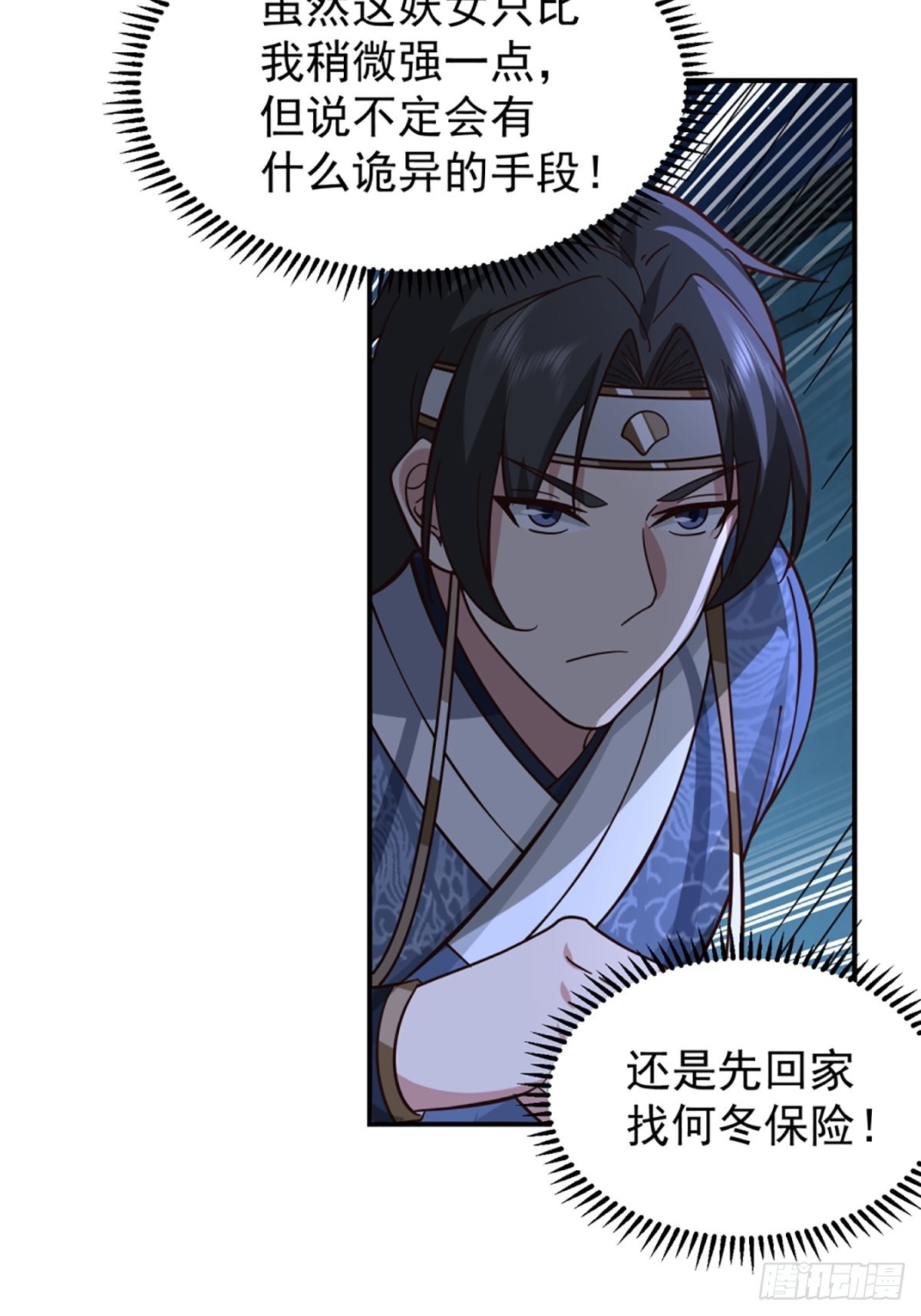 有趣的男人34