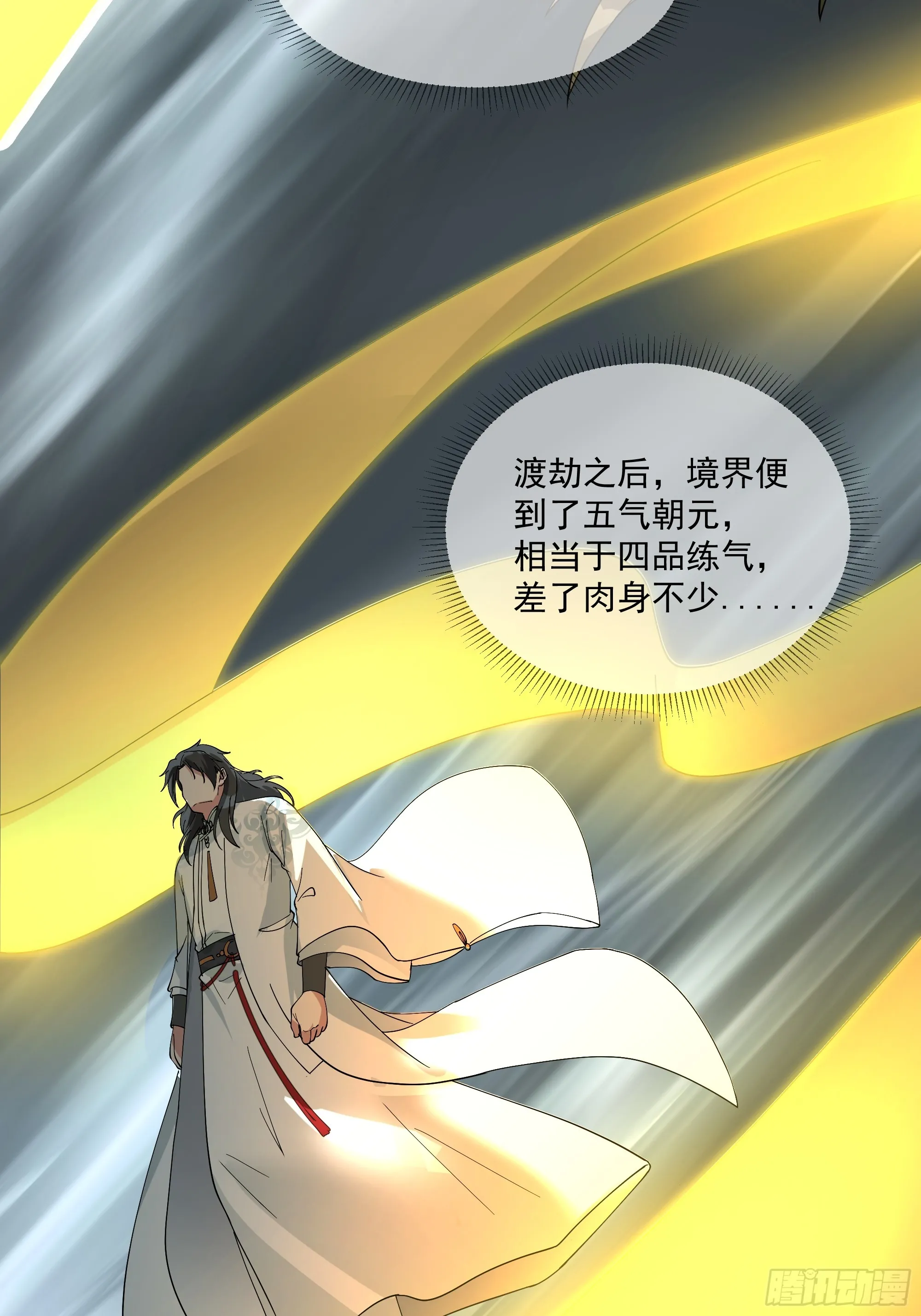 灵台刻箓23