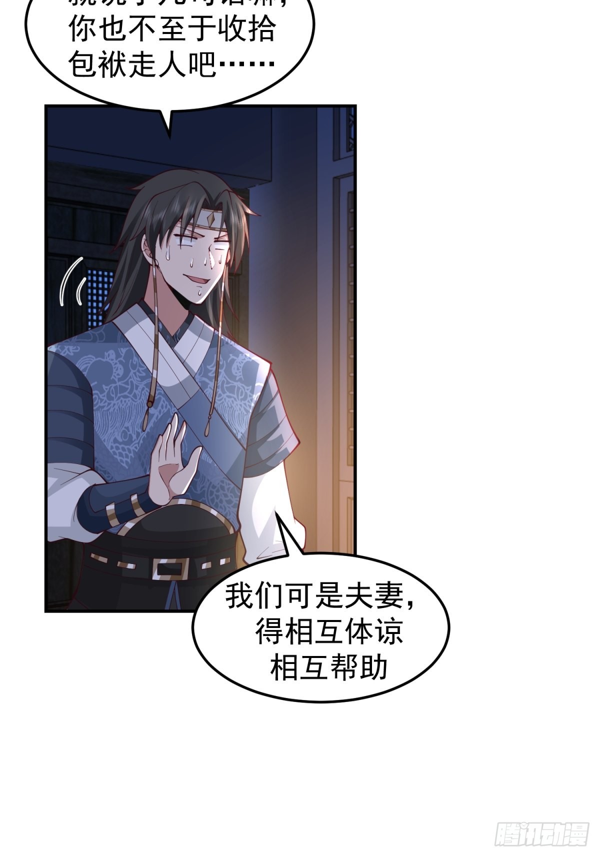 刮骨刀来袭9